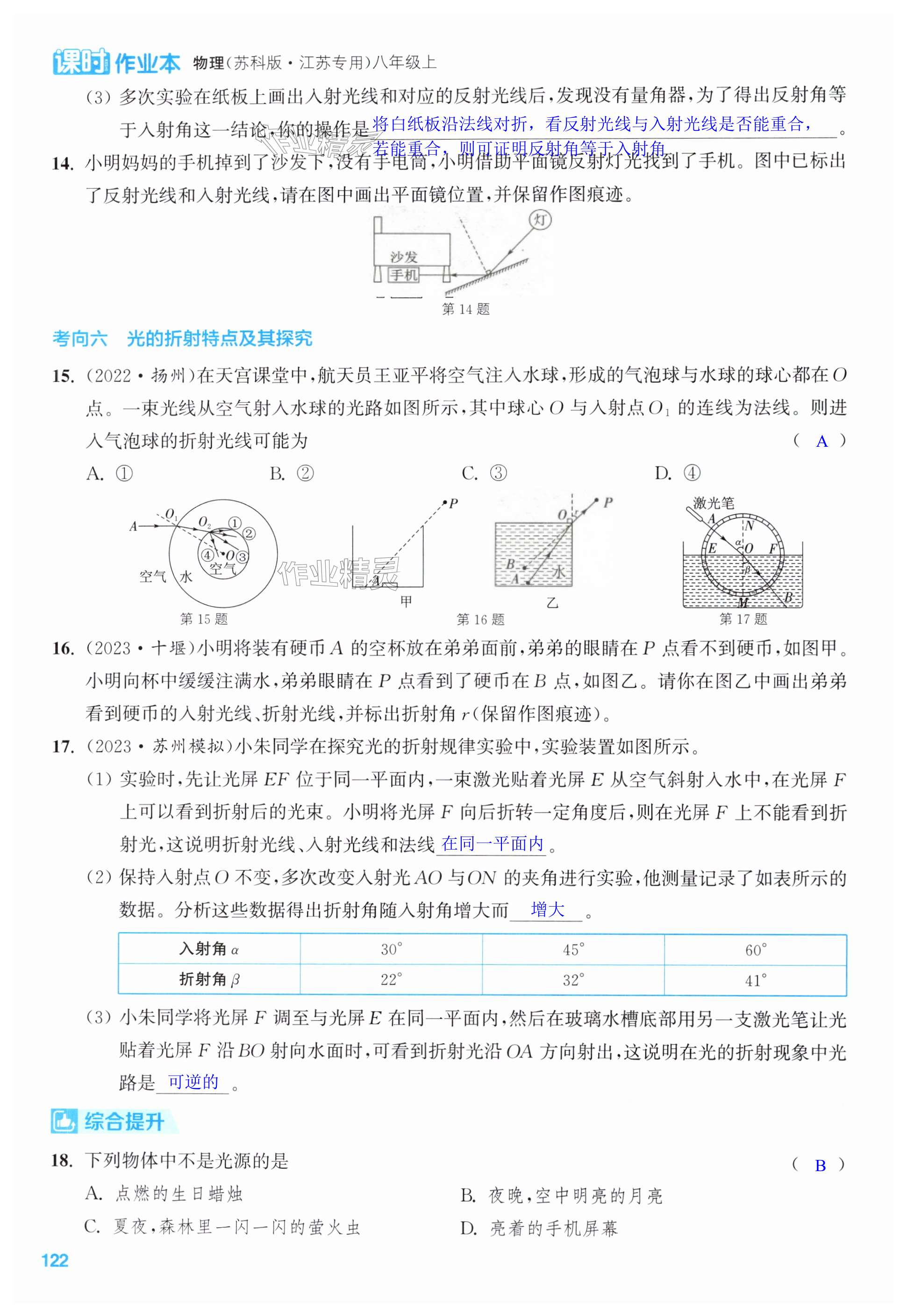 第122页