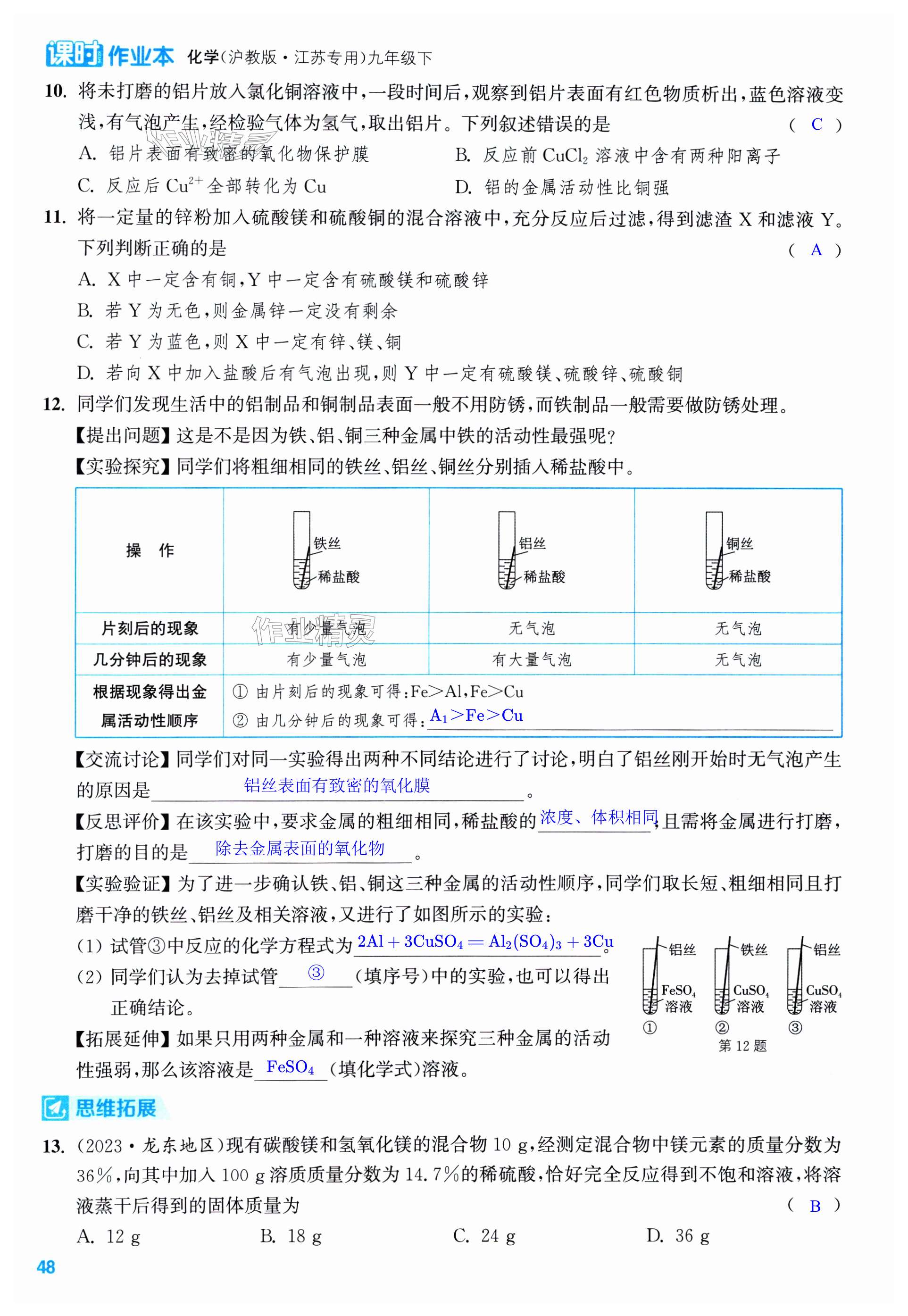 第48页