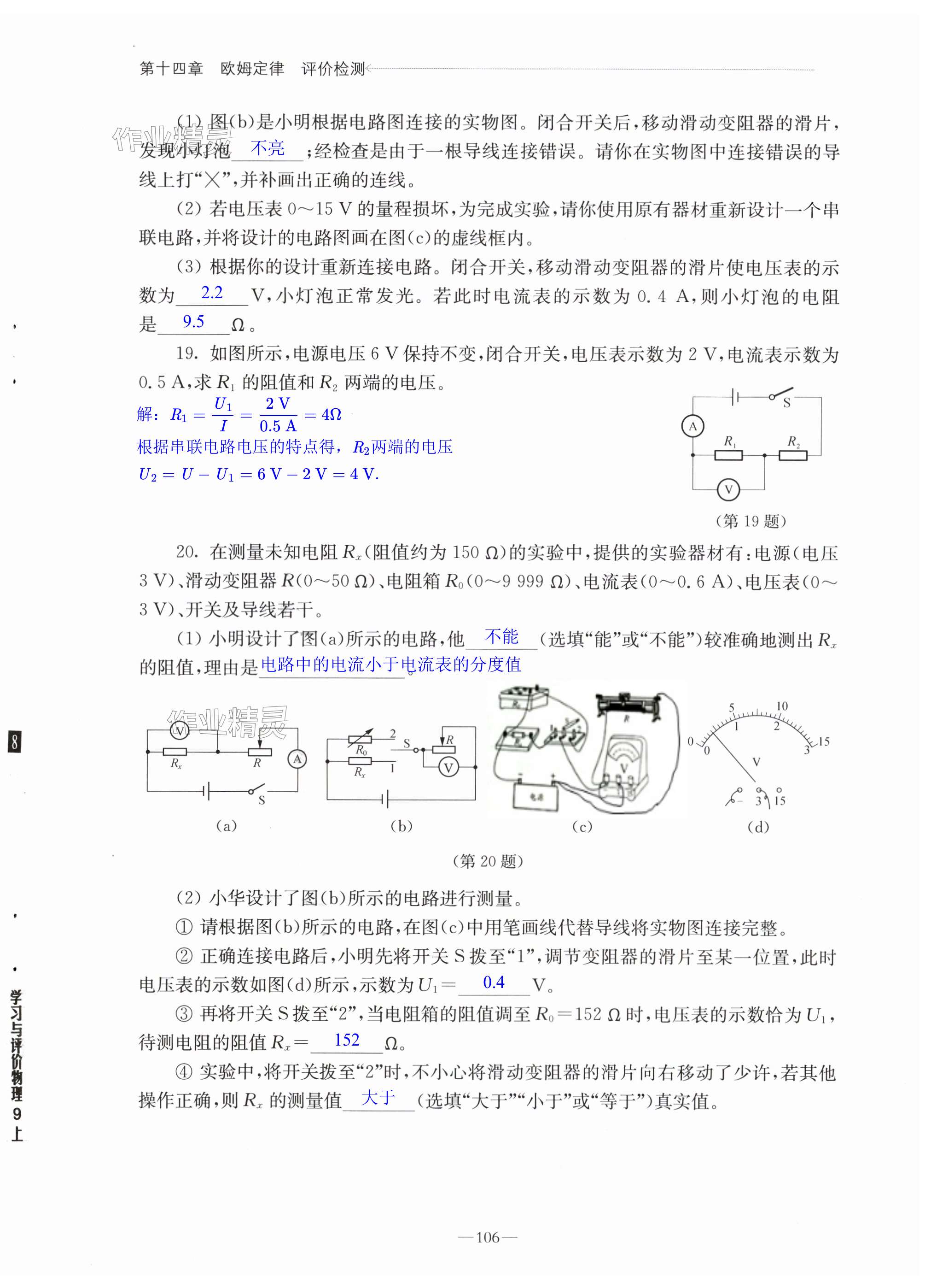 第106页