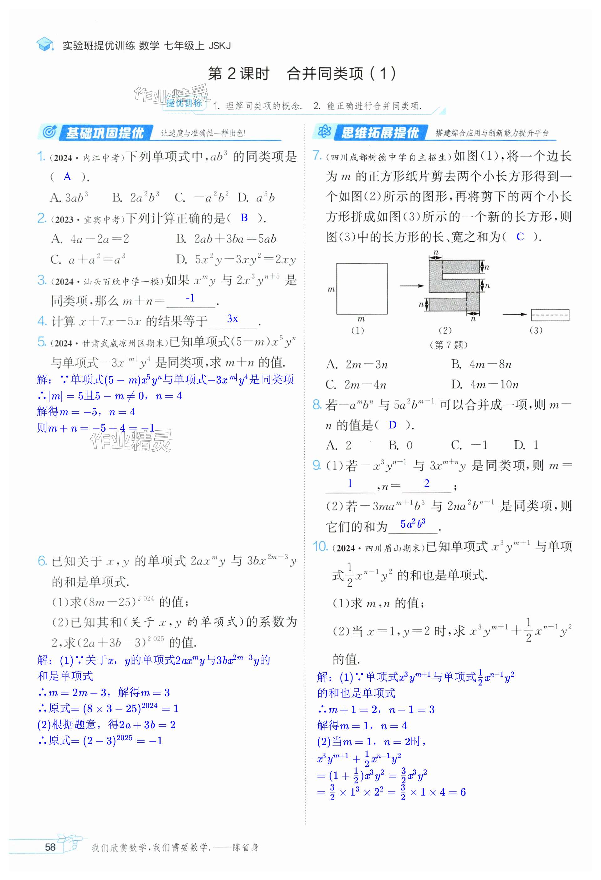 第58页