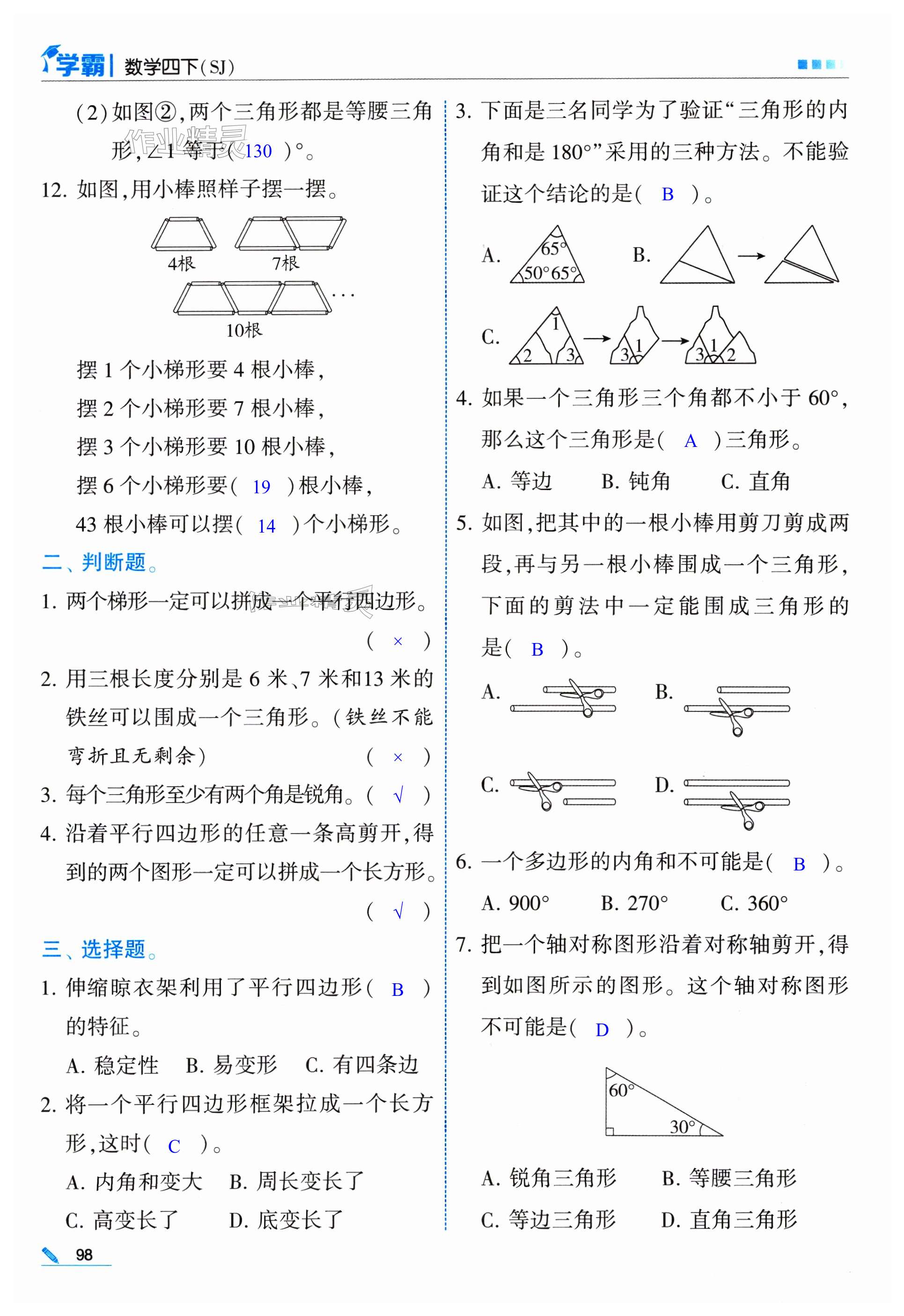 第98页