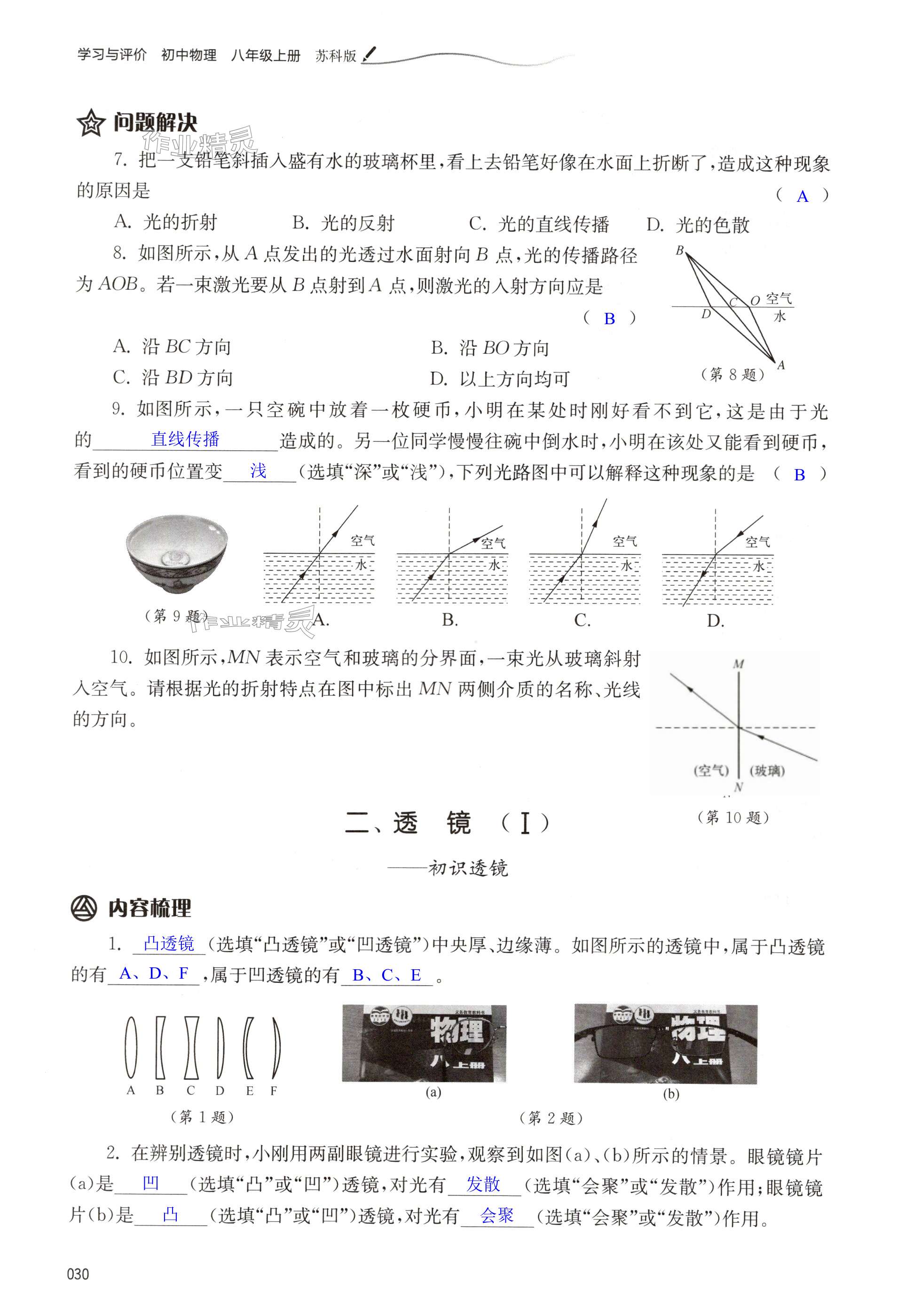 第30页