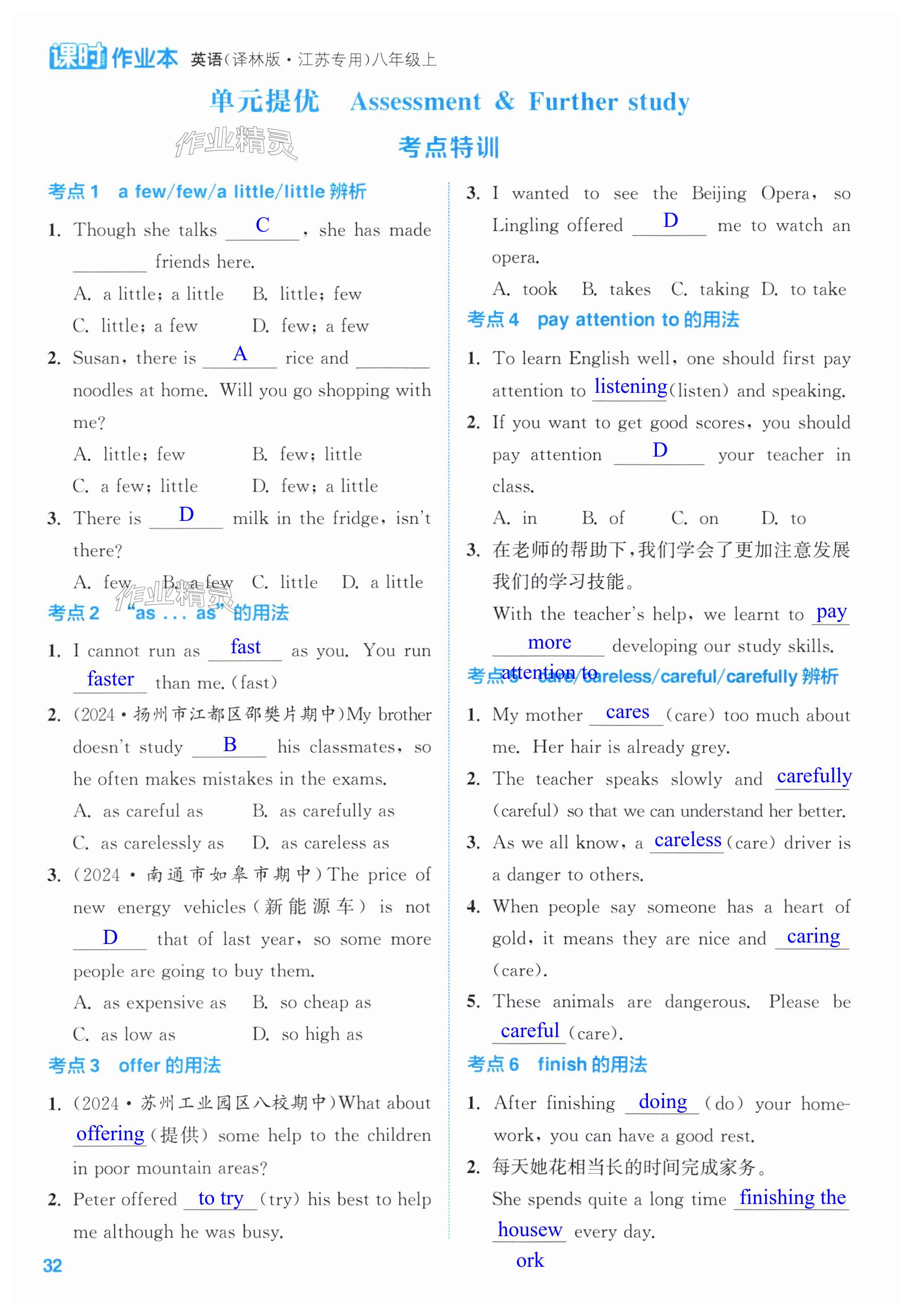 第32页