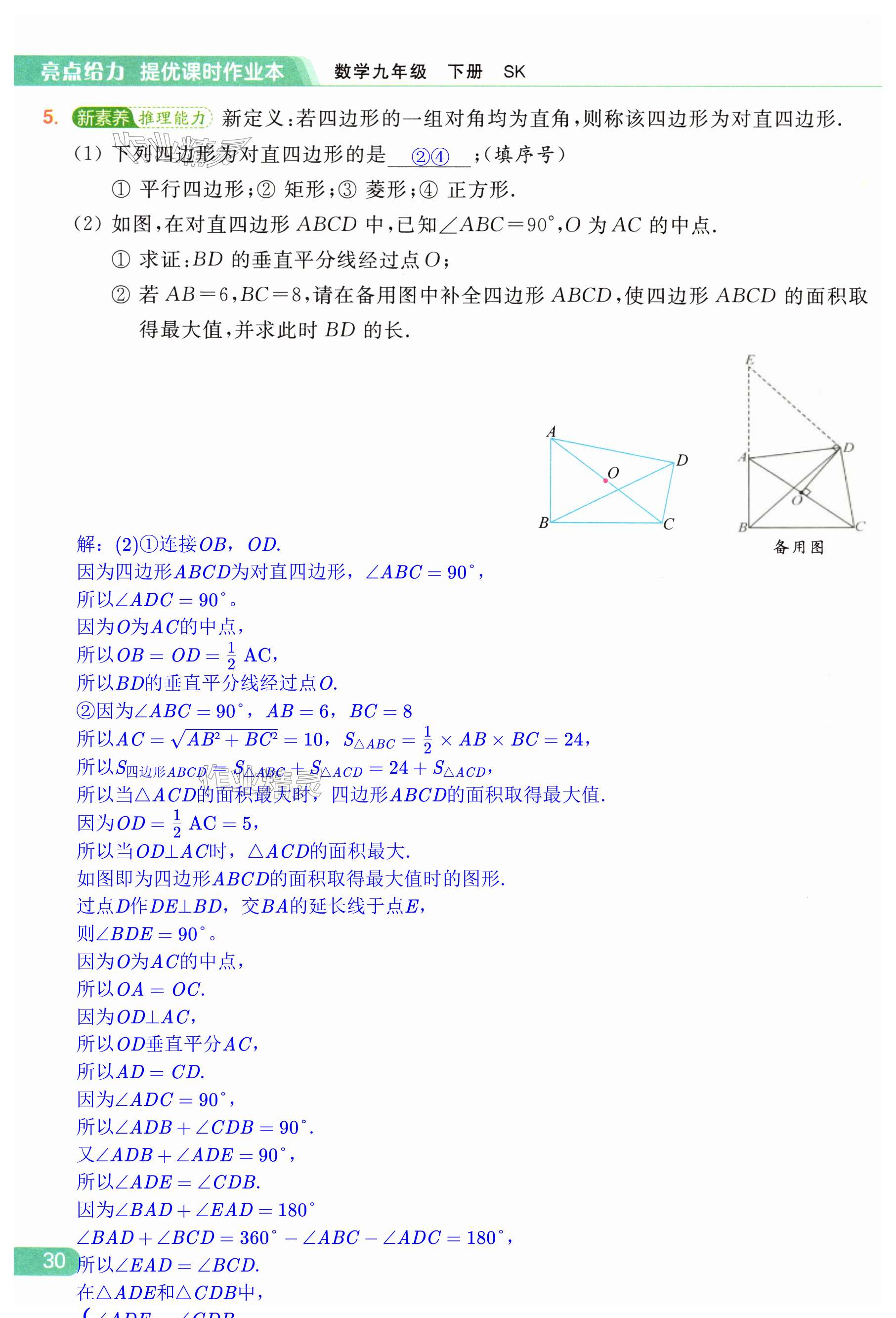 第30页