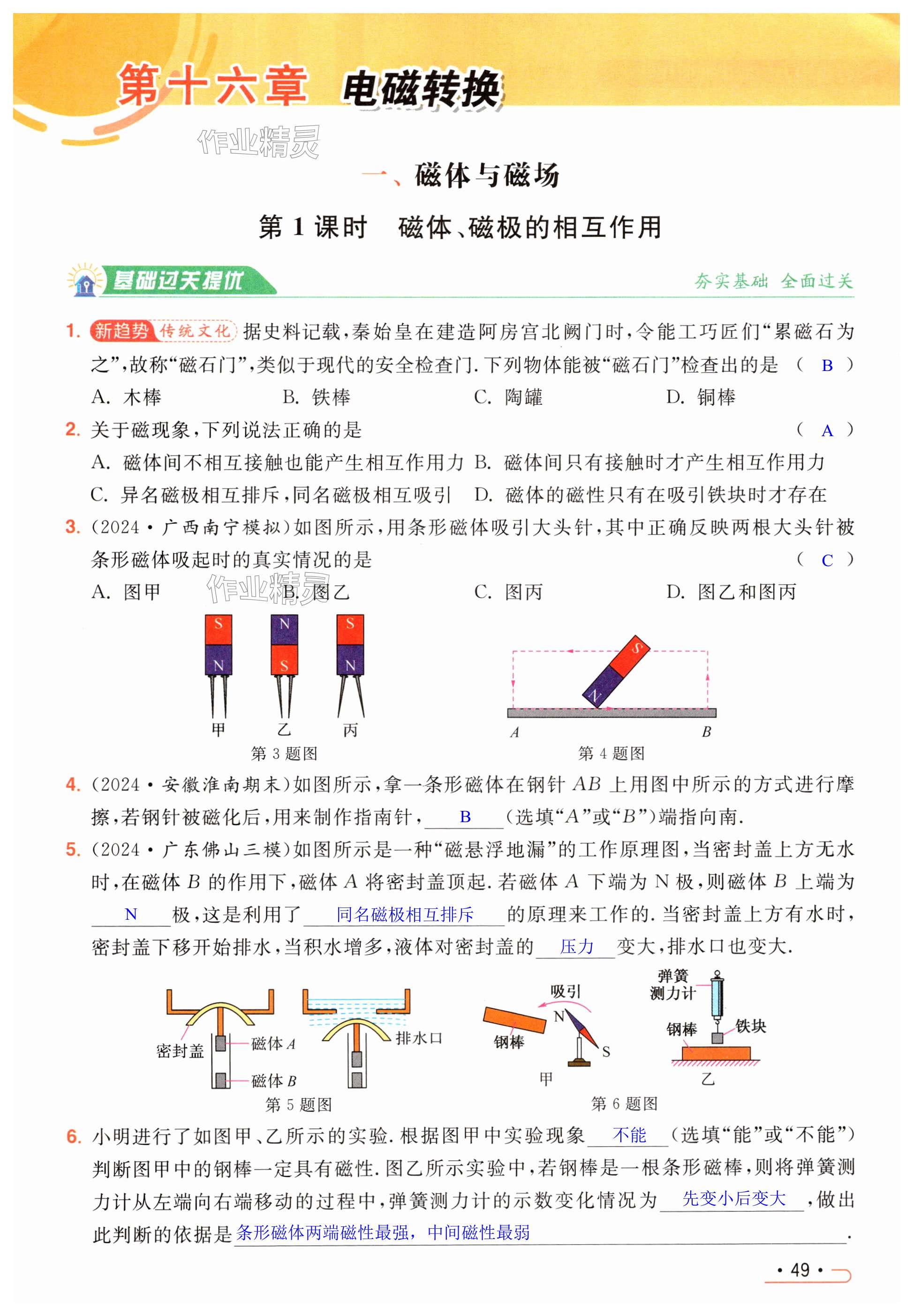 第49页