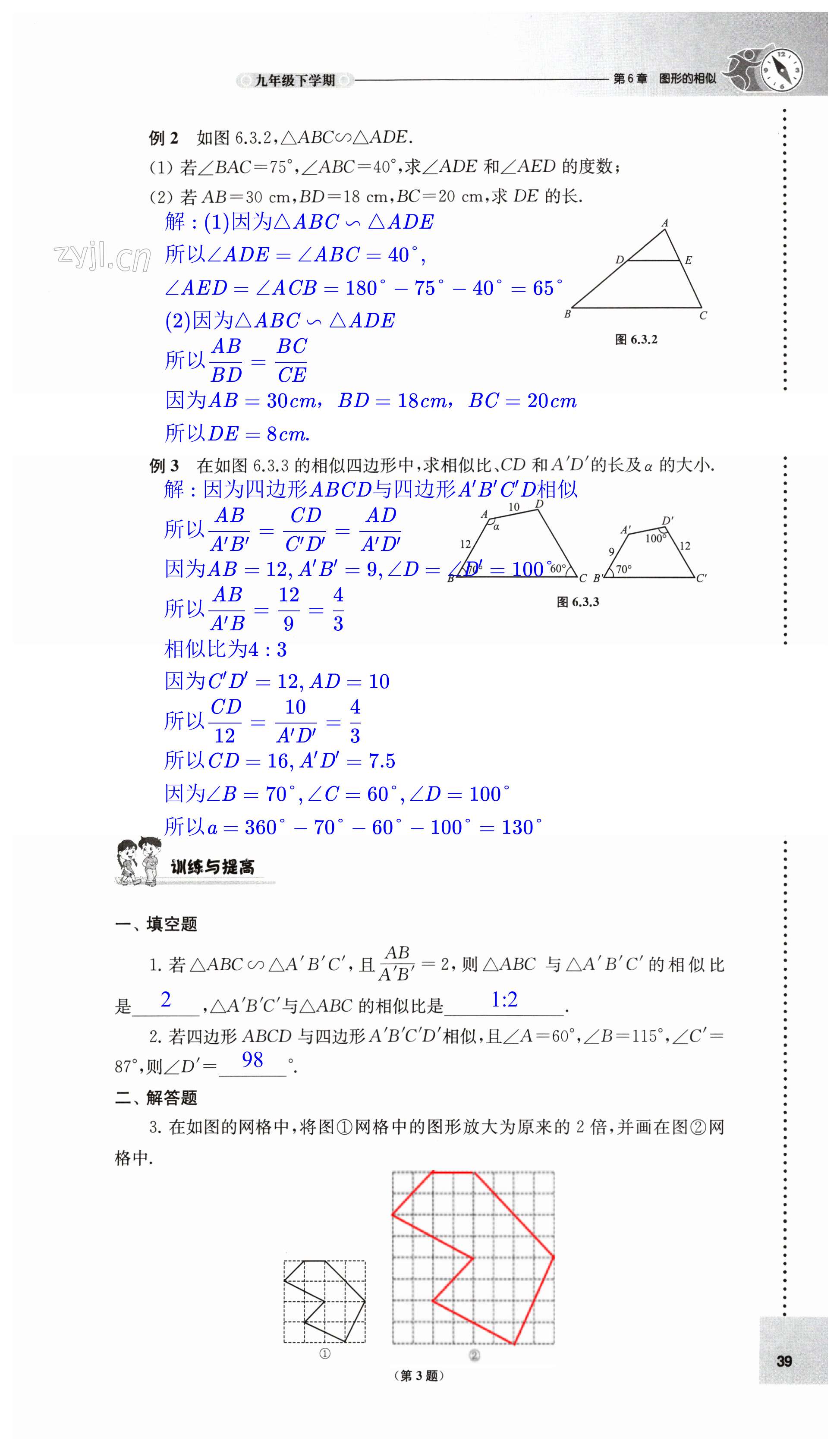 第39页