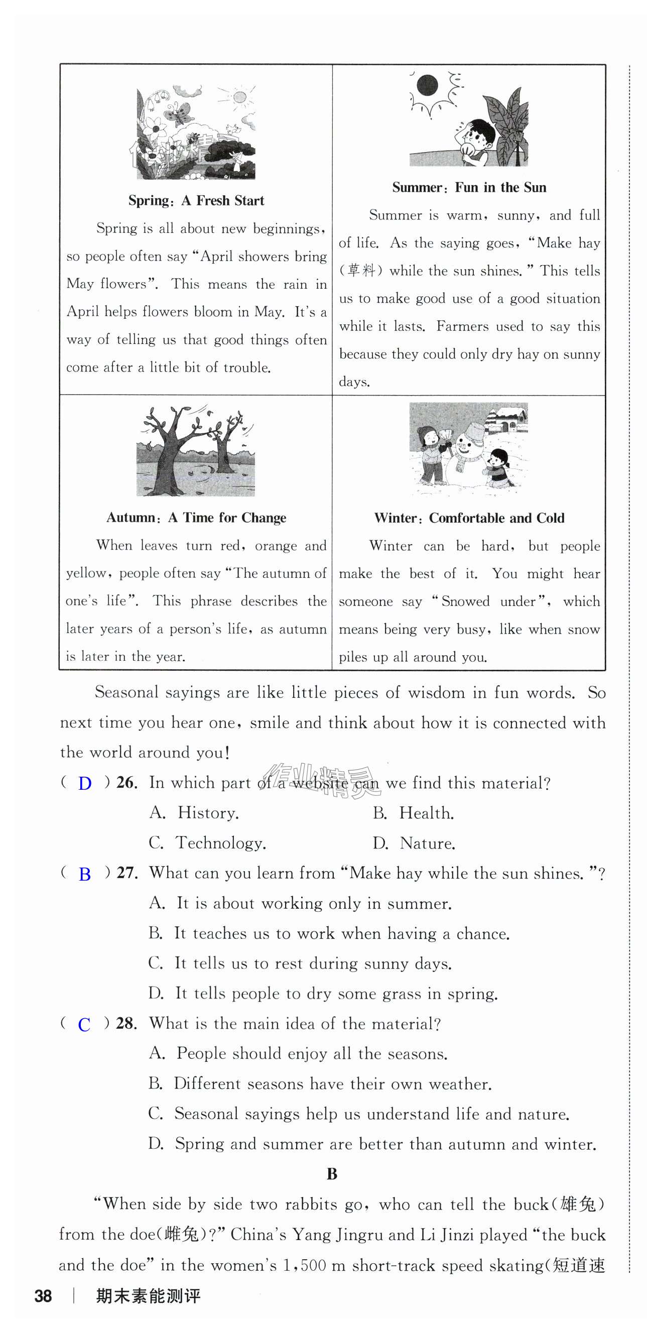 第112页