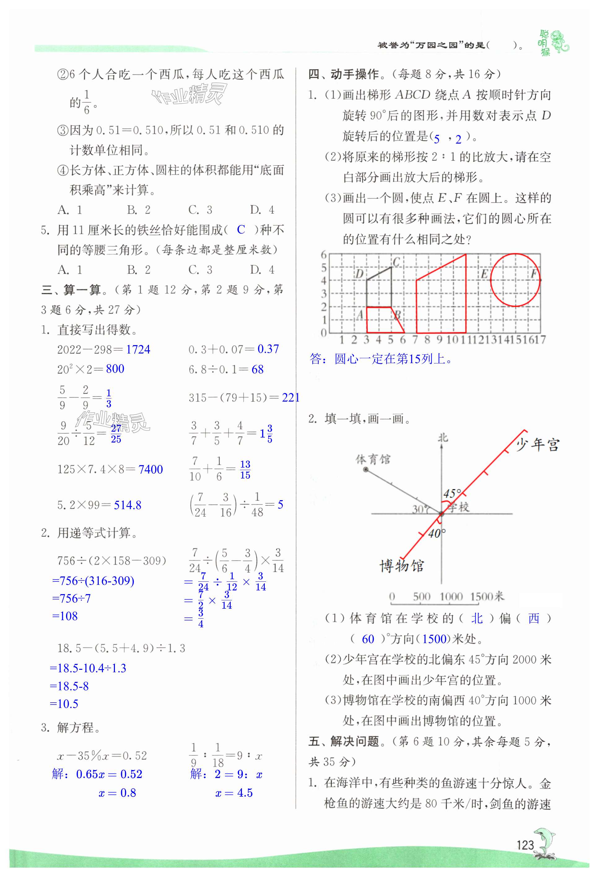 第123页