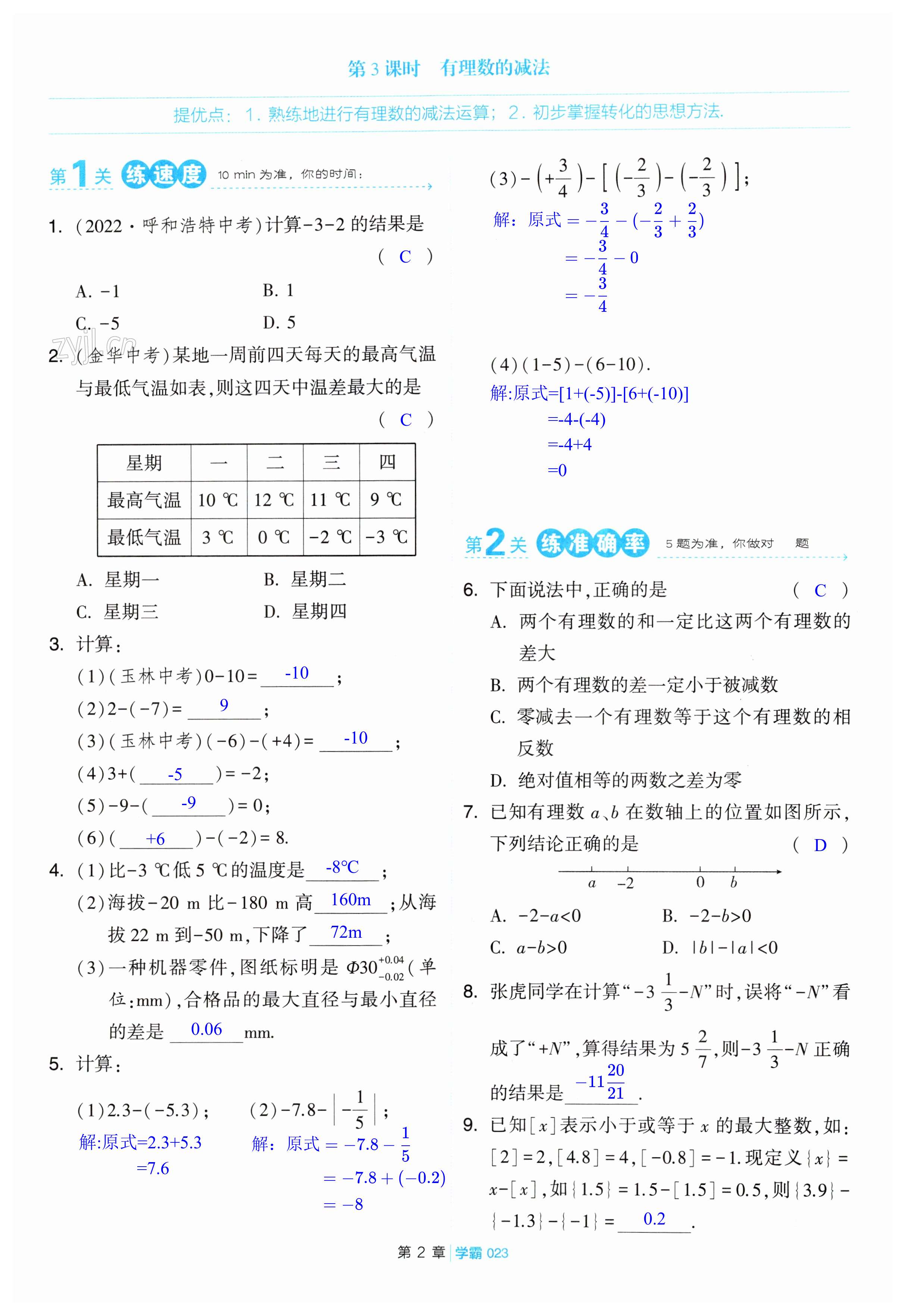 第23页