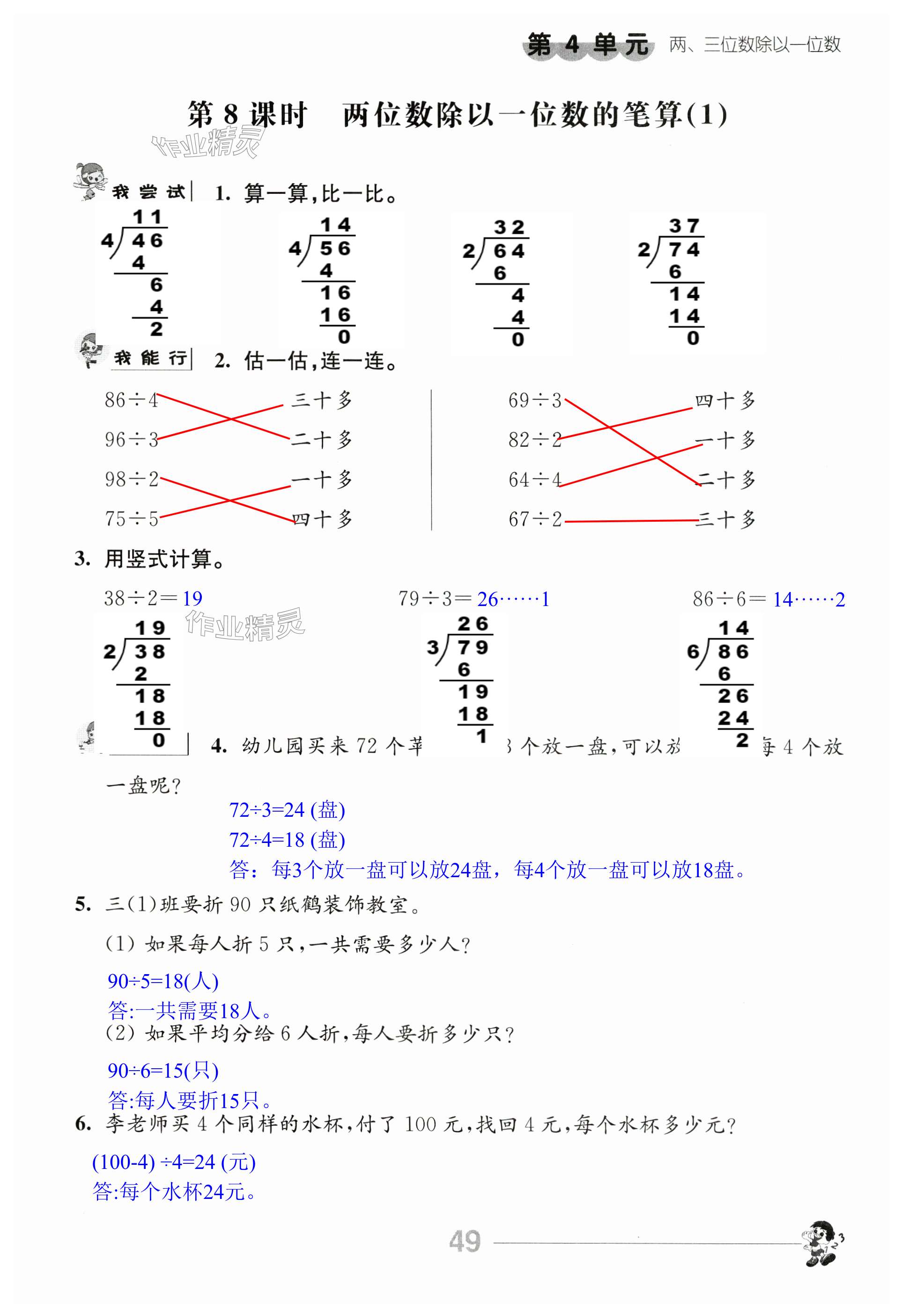 第49页