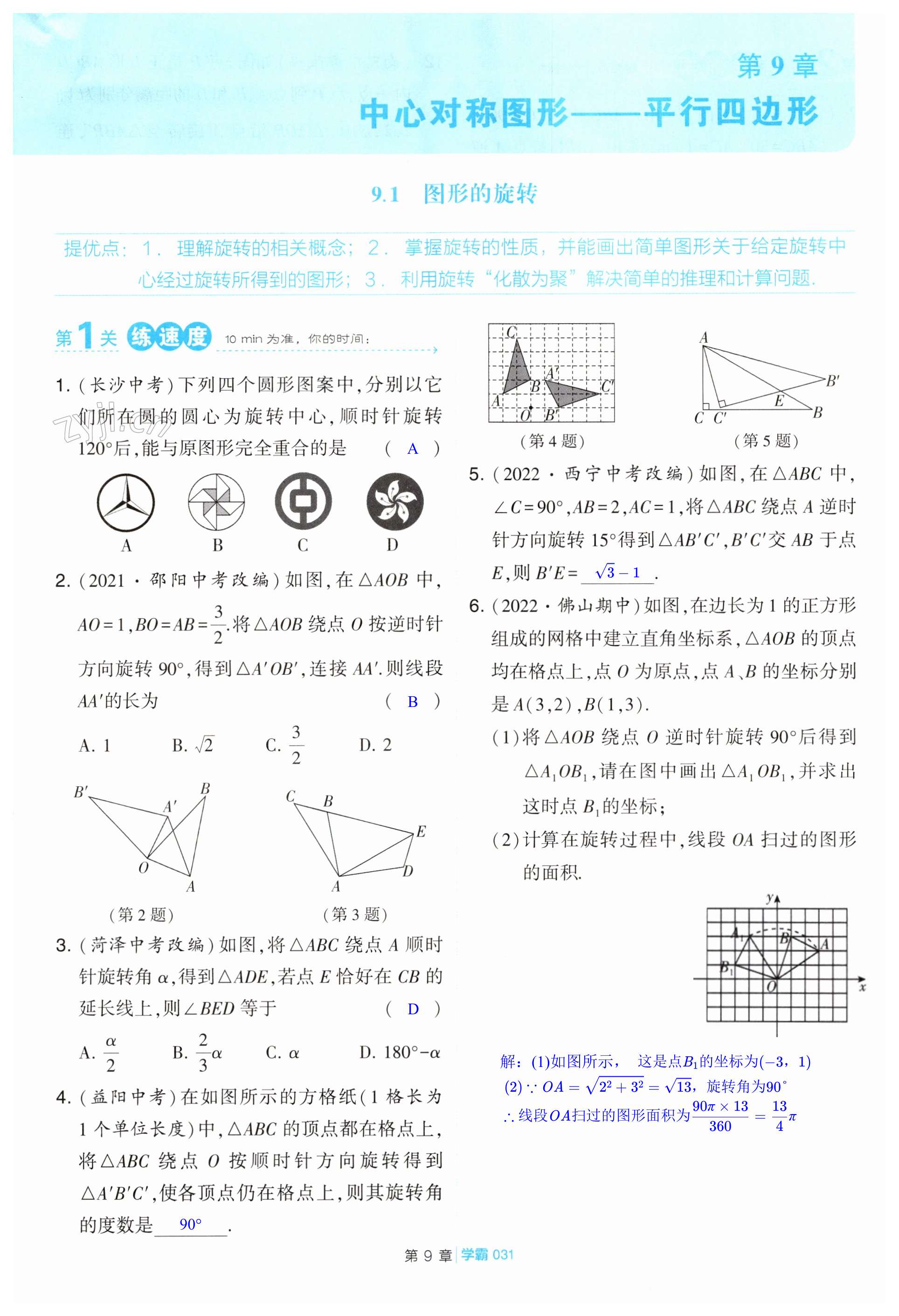 第31页