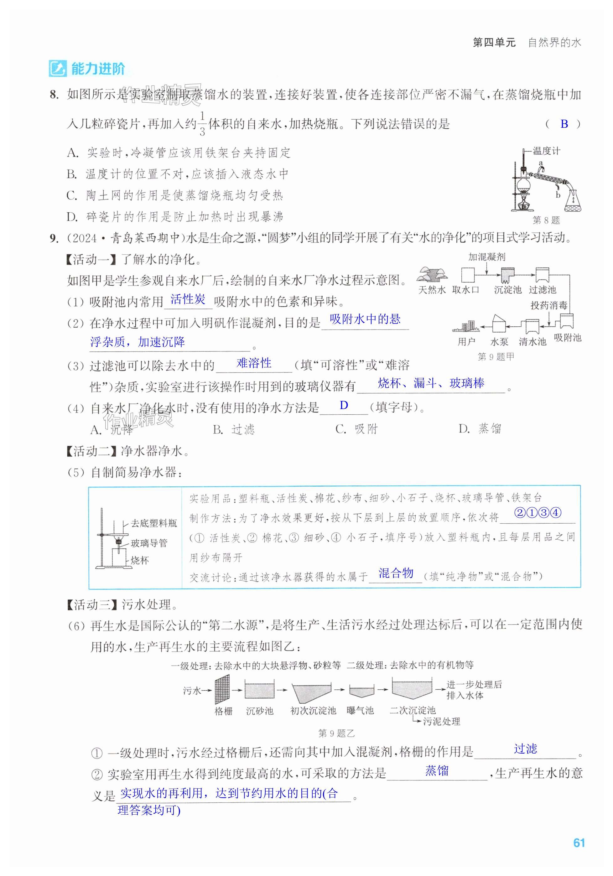 第61页