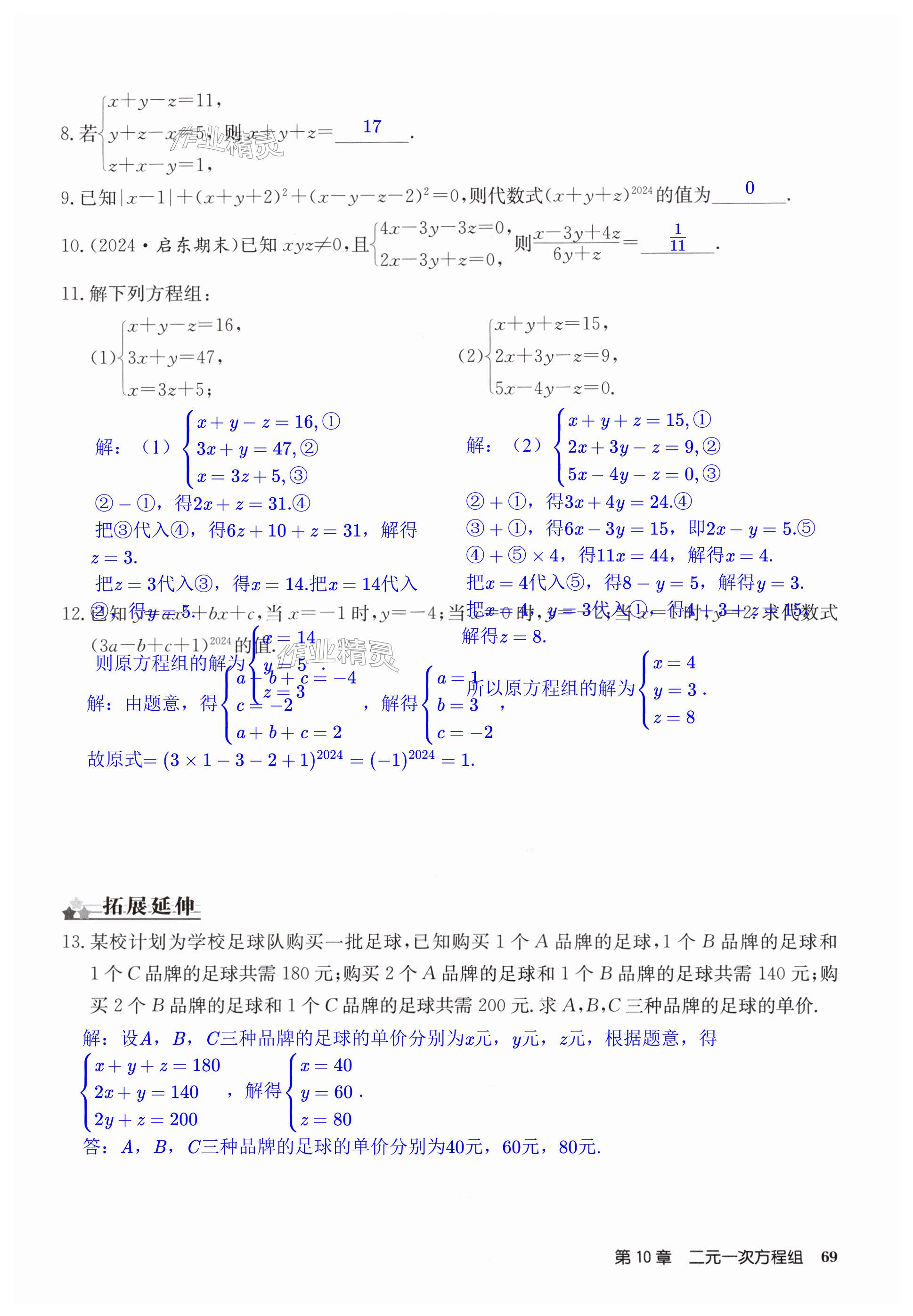 第69页