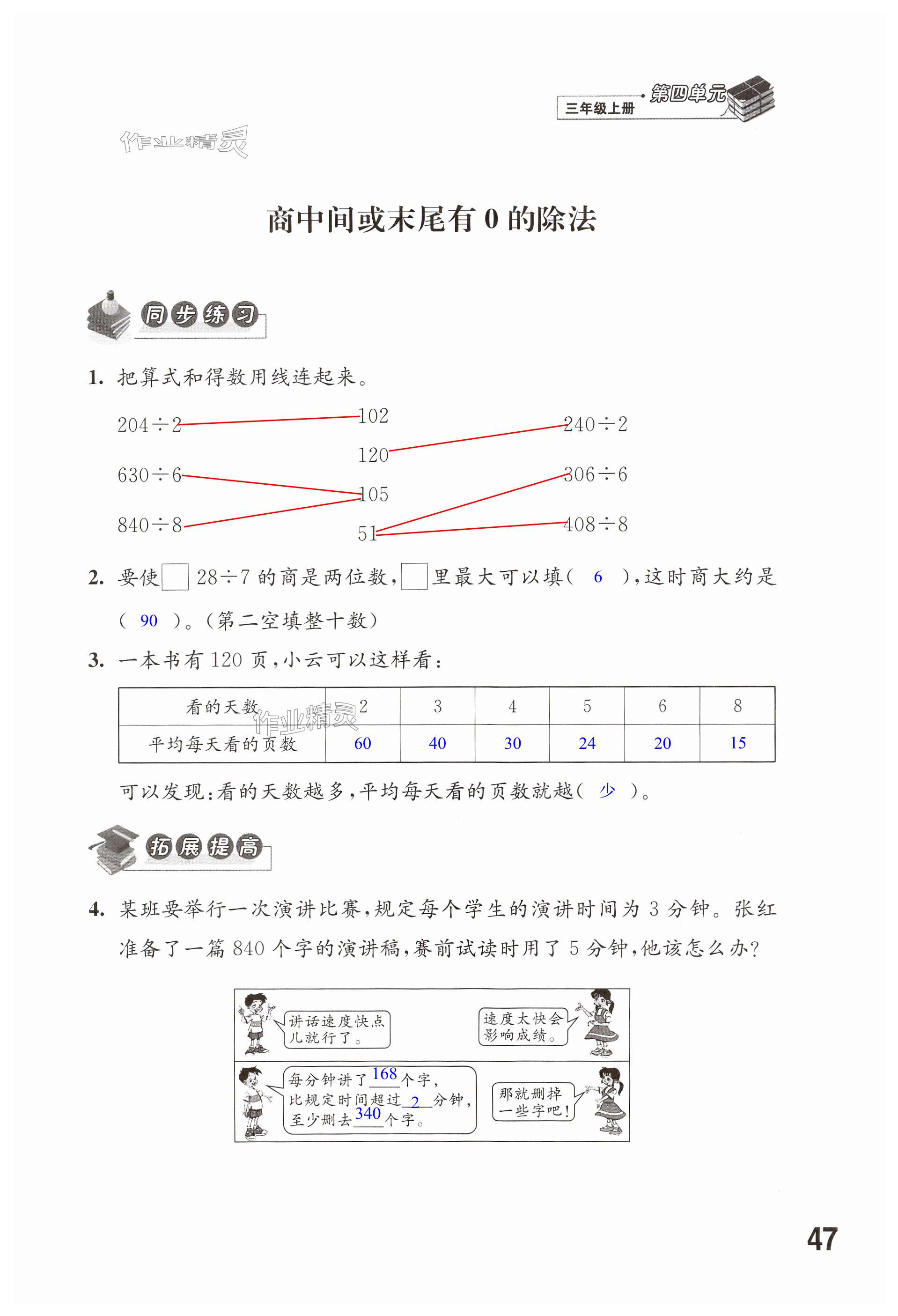 第47页