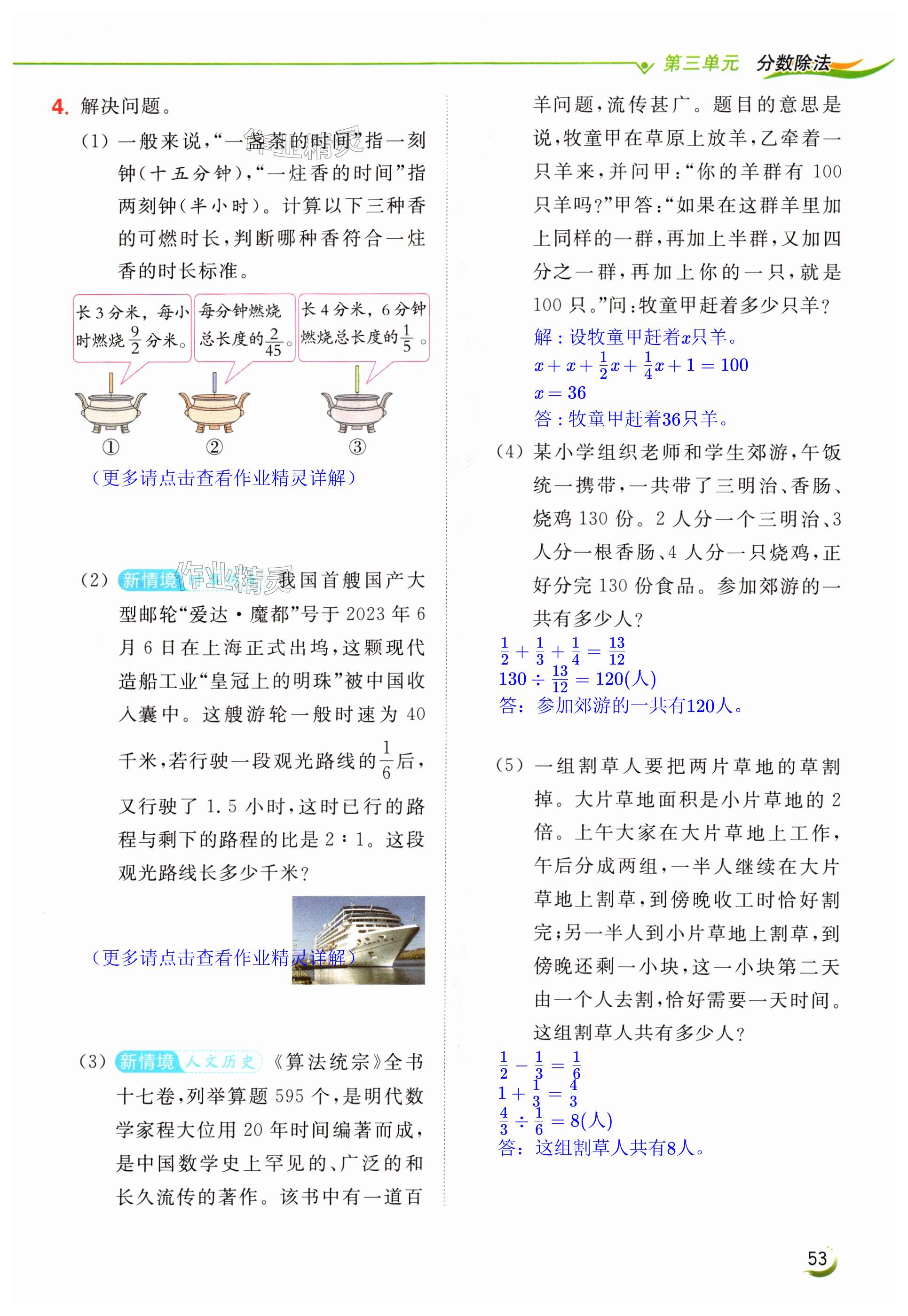 第53页