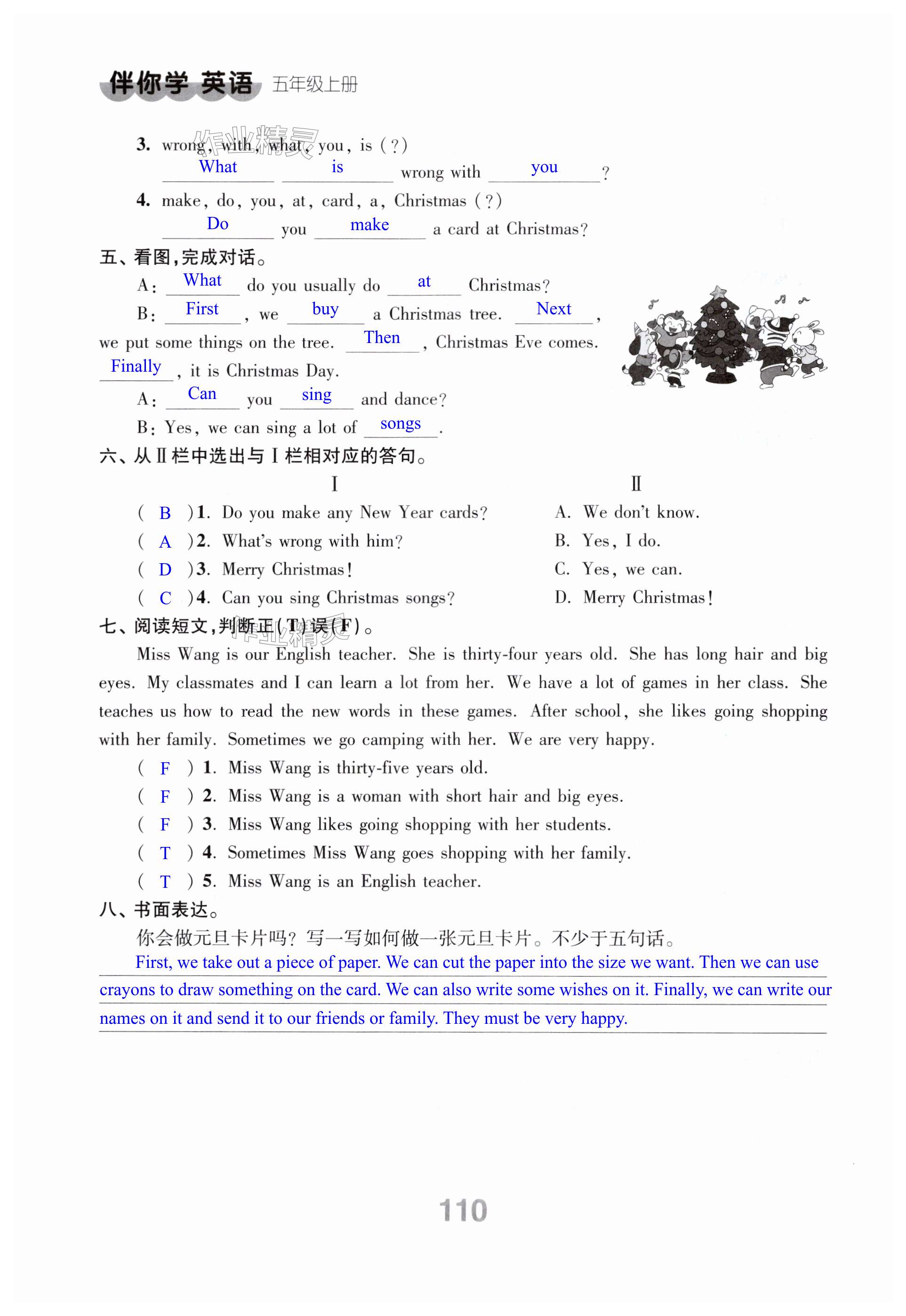 第110页