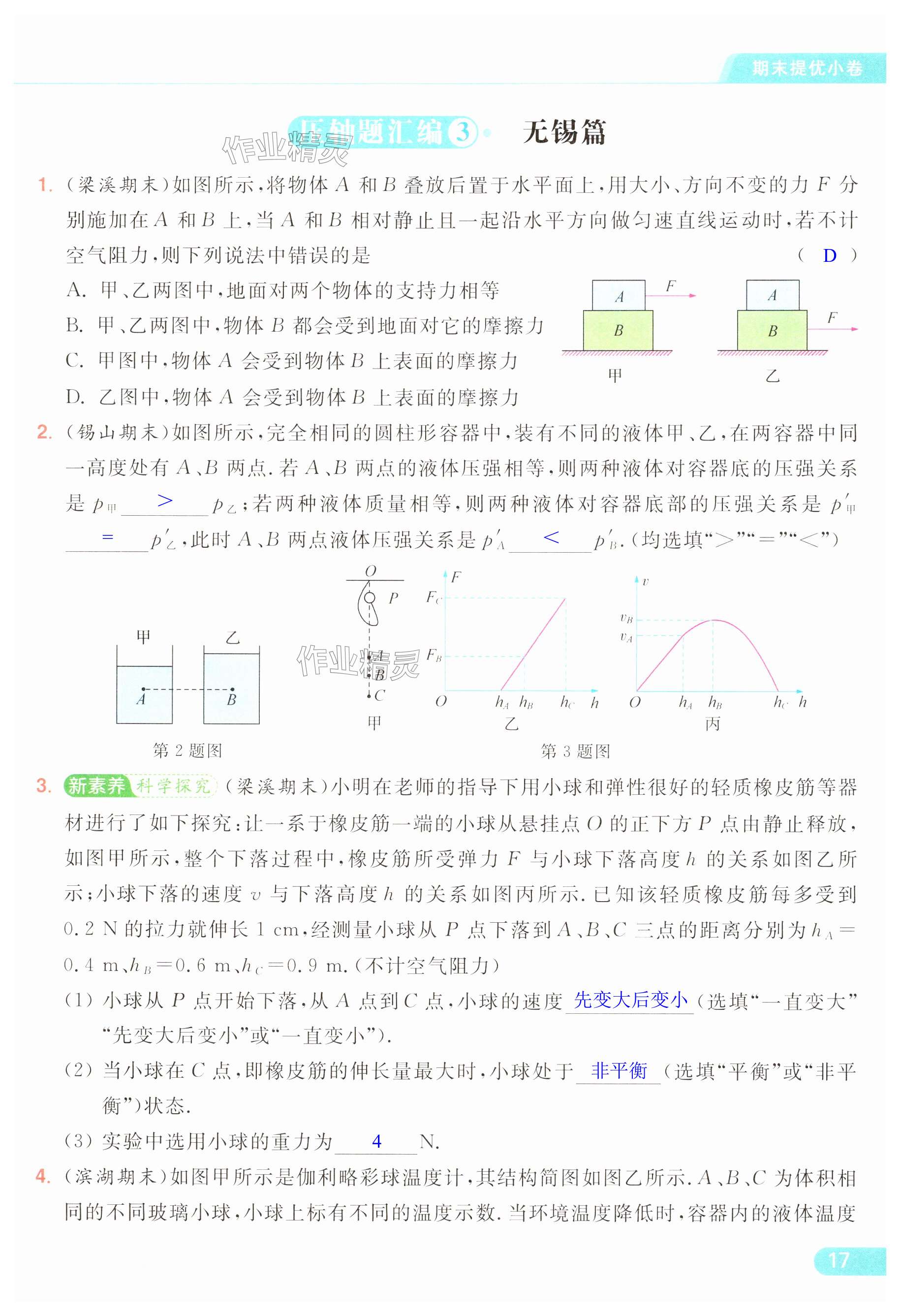 第17页