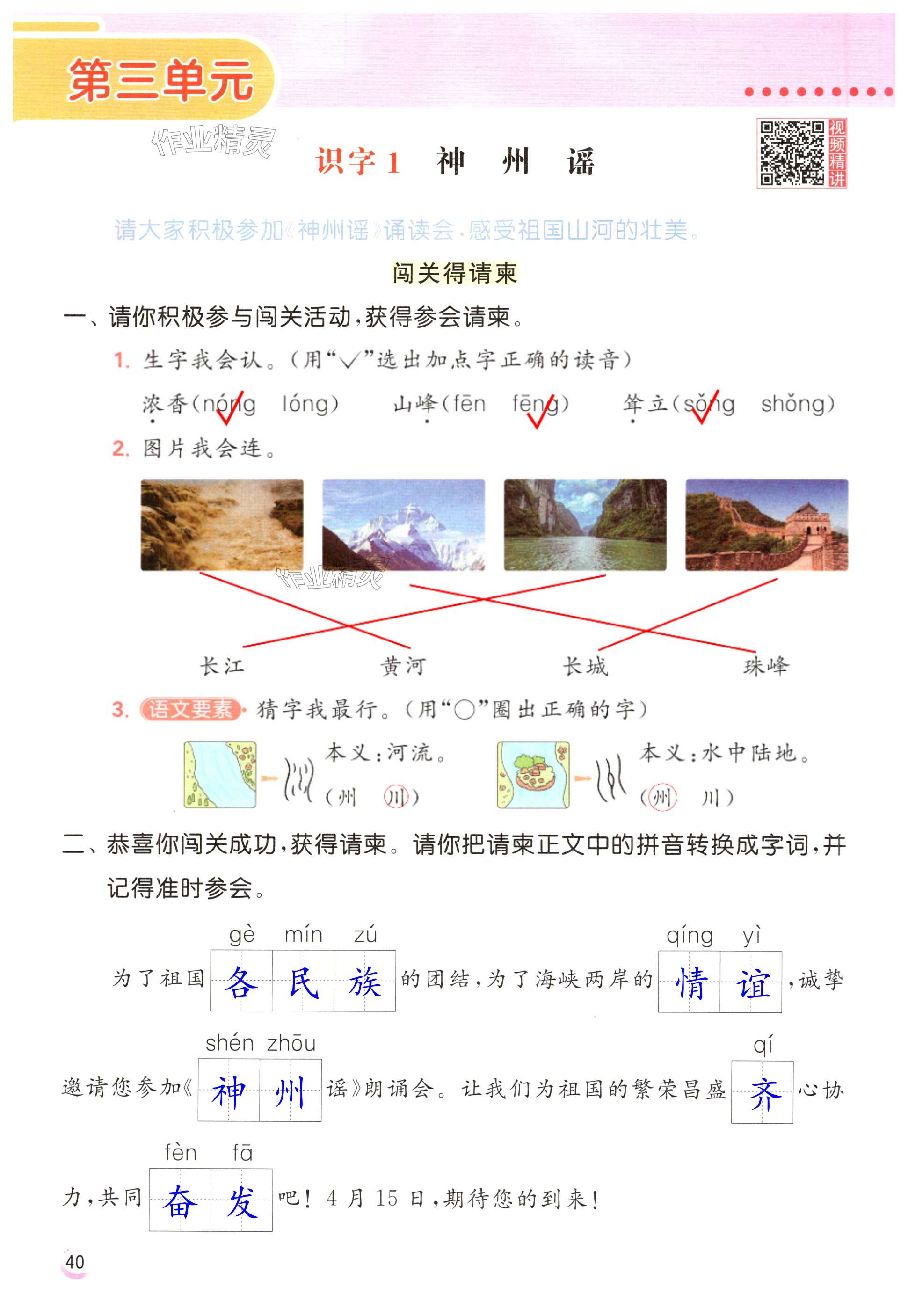 第40页