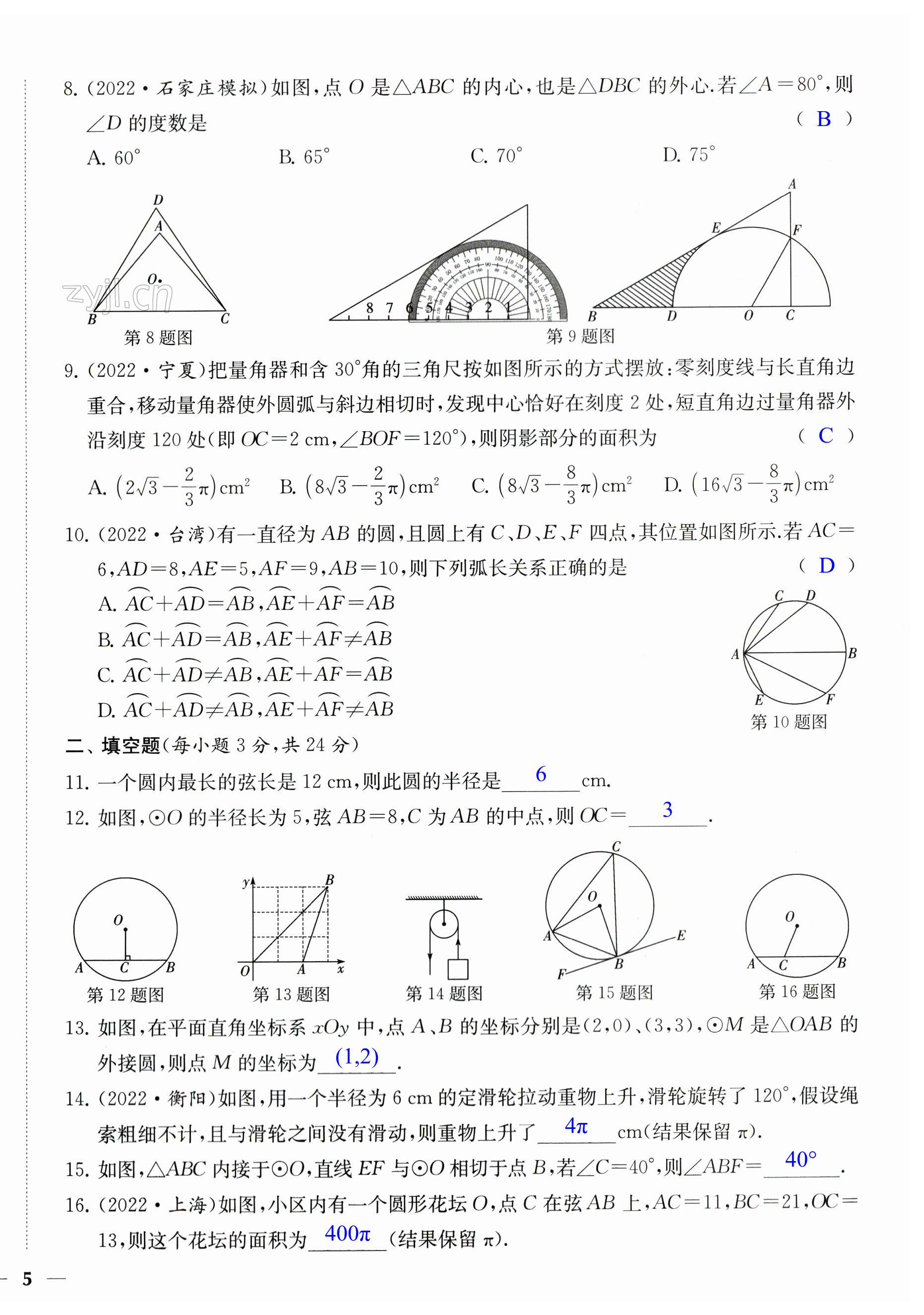 第10页