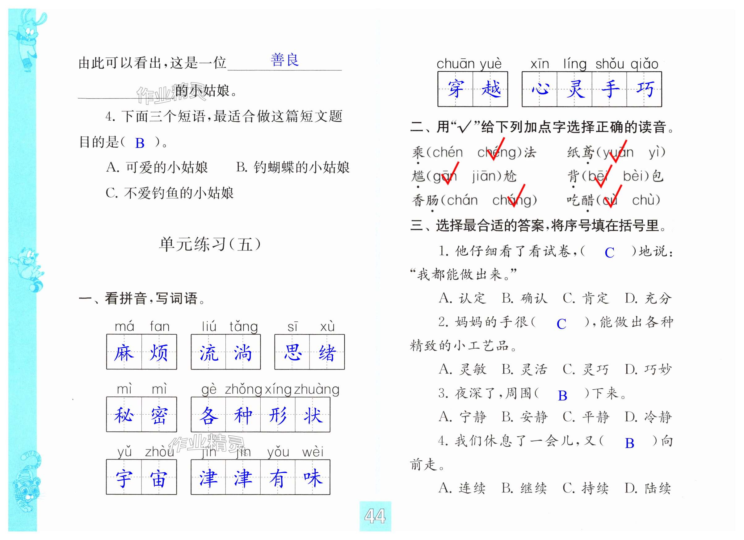 第44页