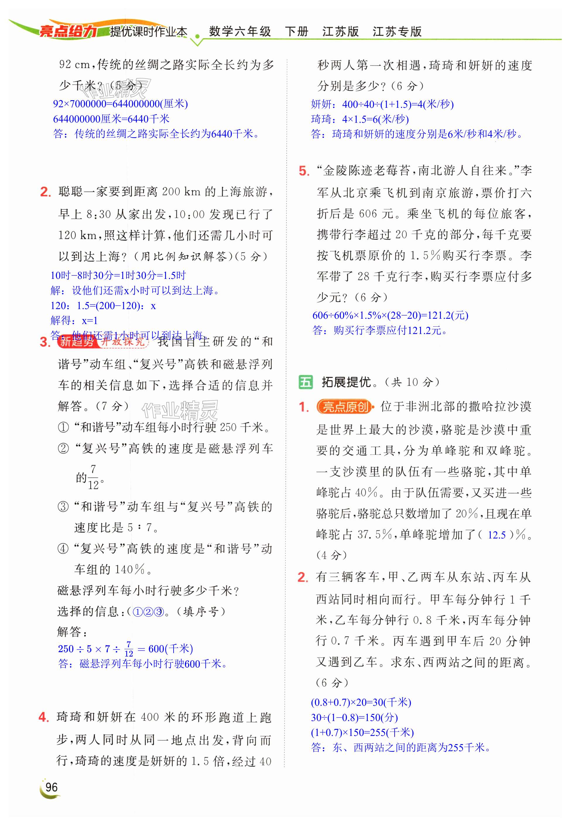 第96页