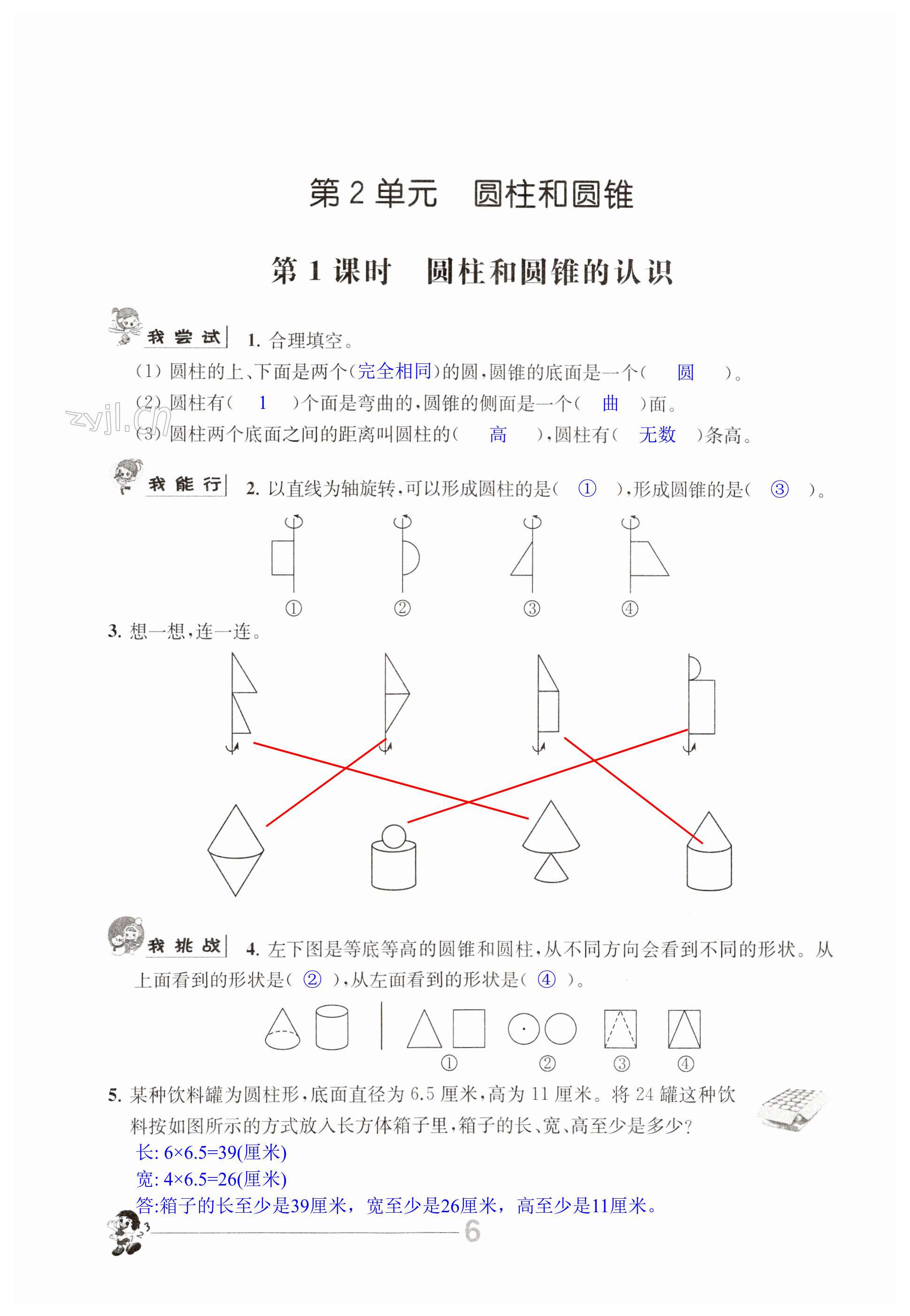 第6页