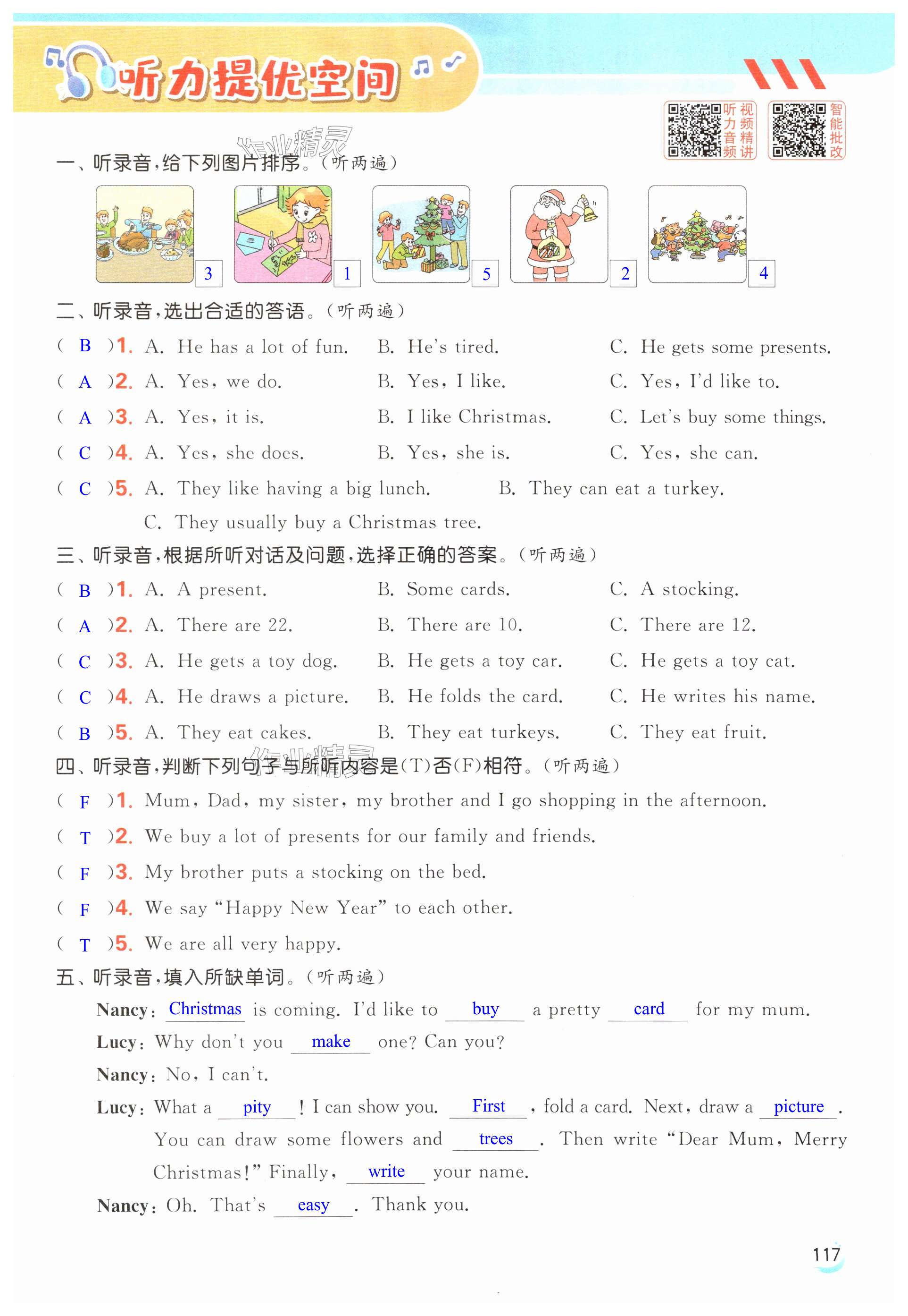 第117页