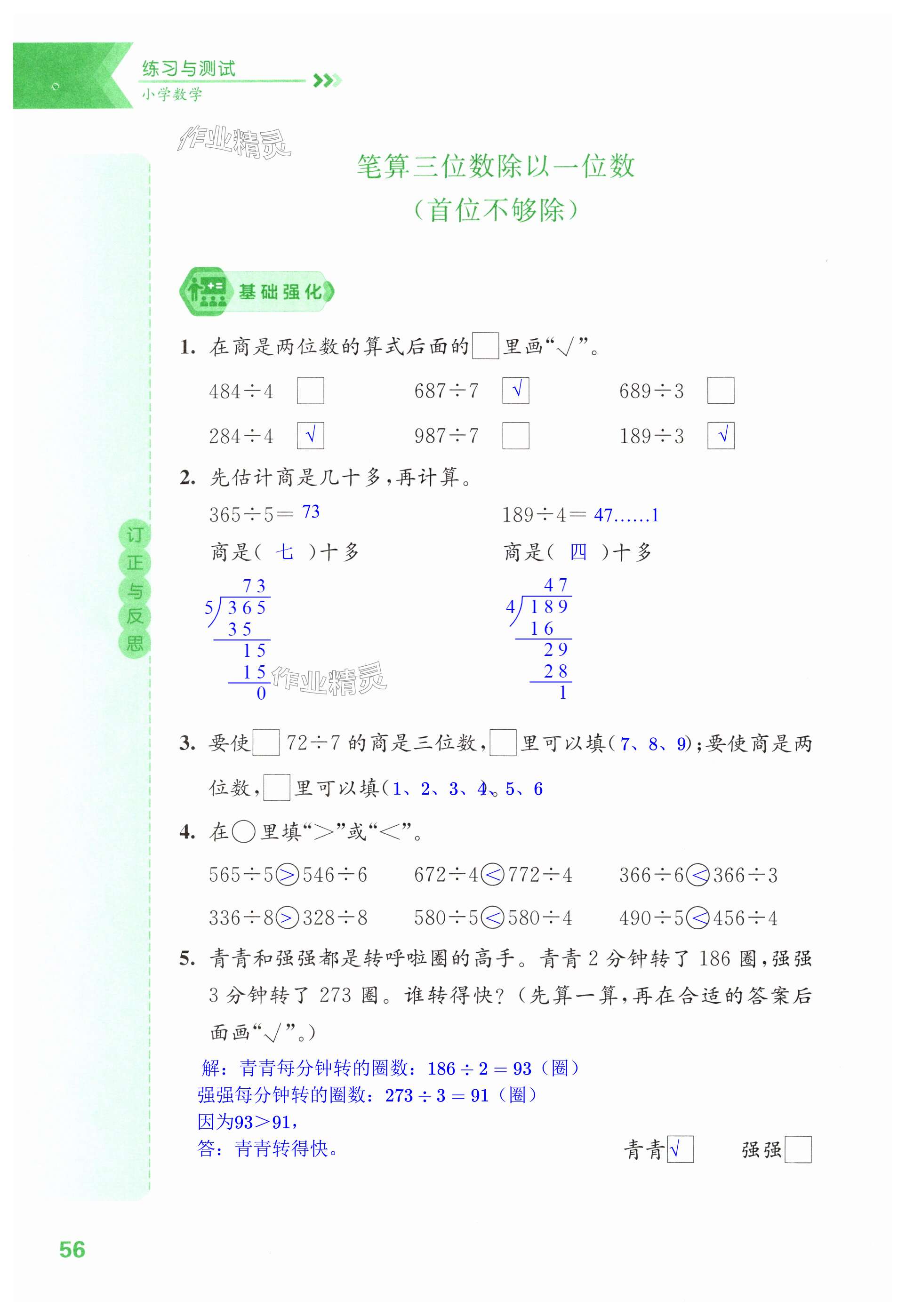 第56页