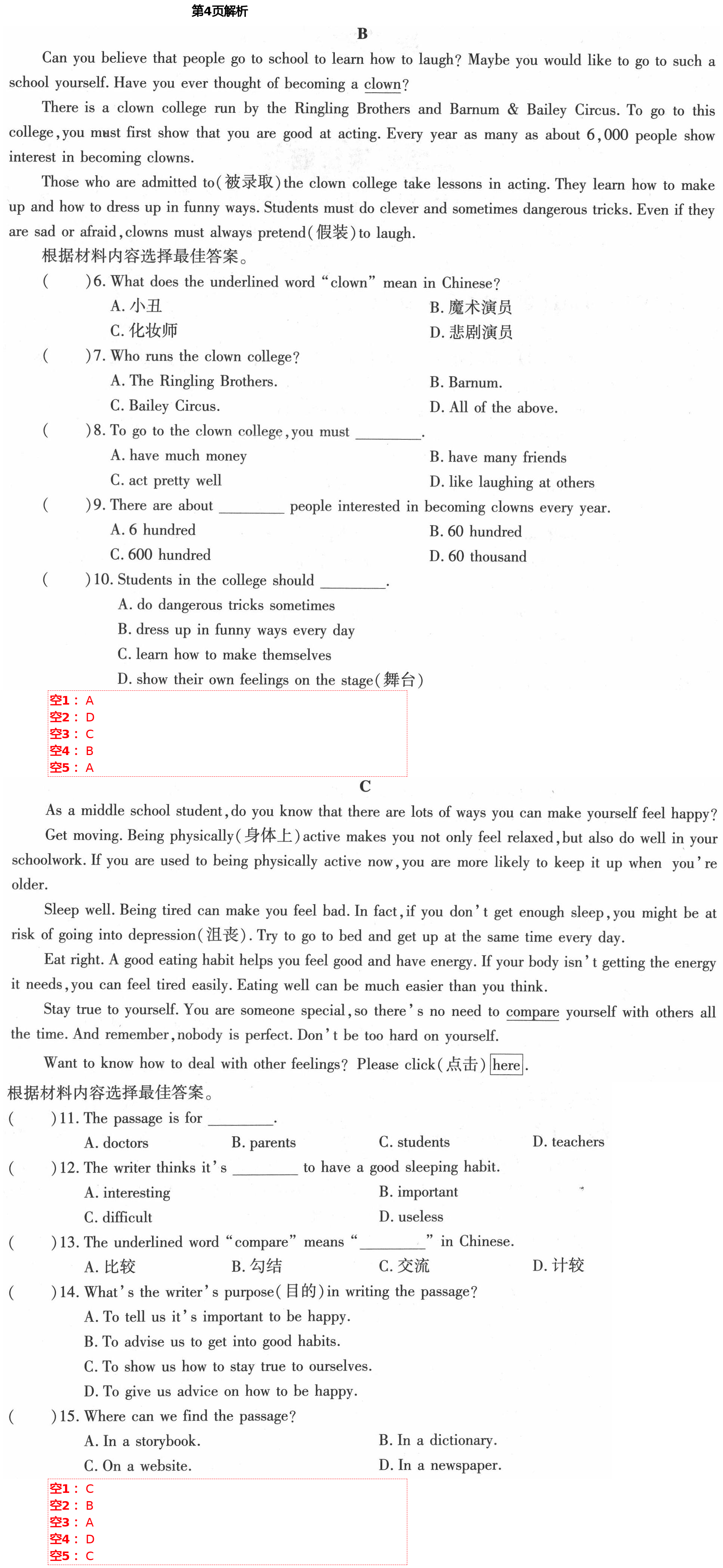 2021年新课标节节高单元评价与阶段月考试卷八年级英语下册仁爱版 第4页