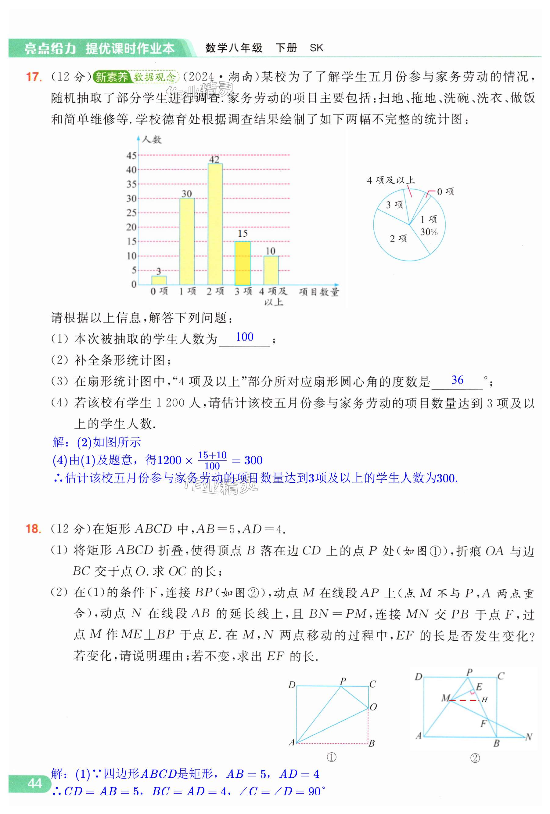 第44页