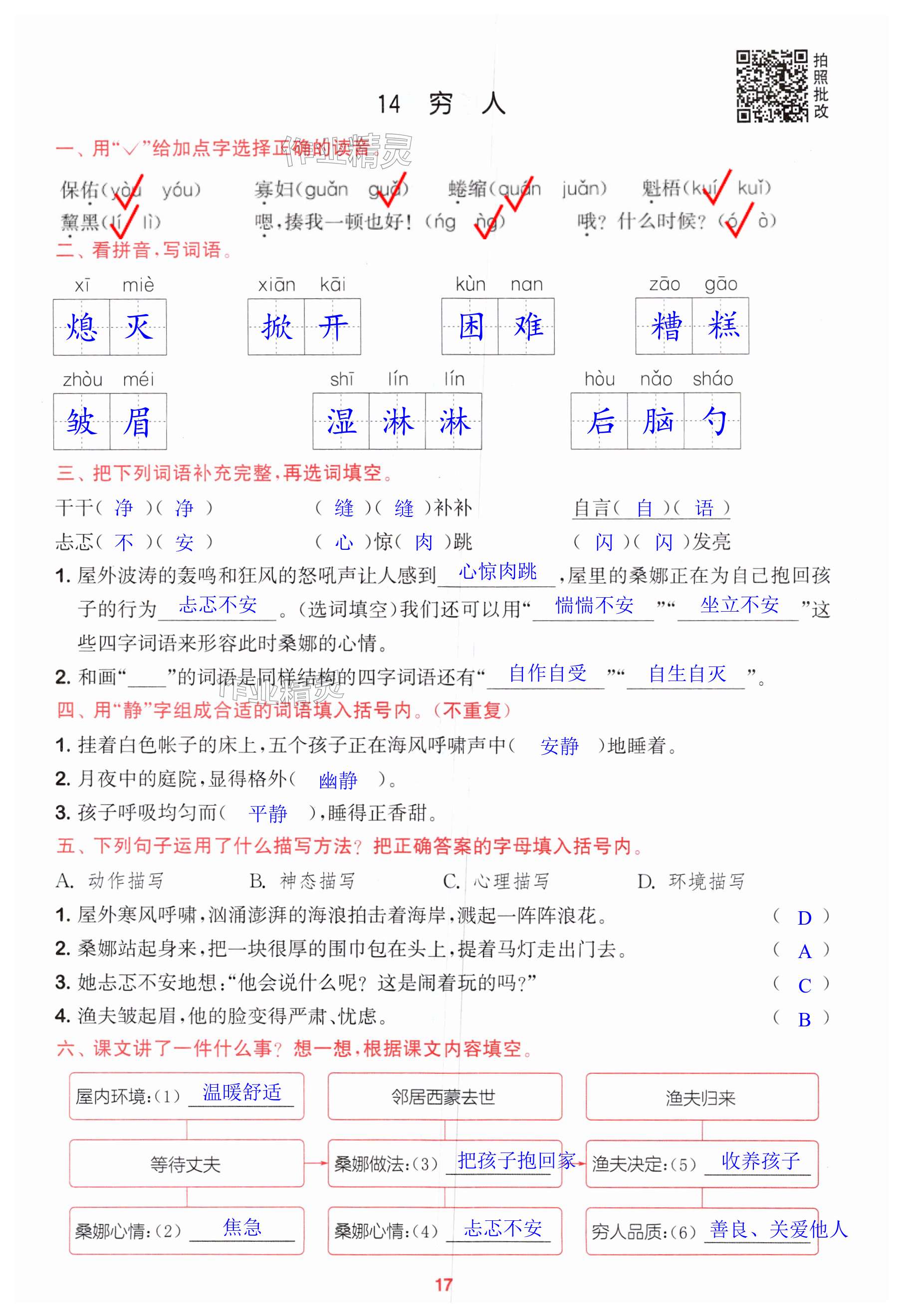 第17页