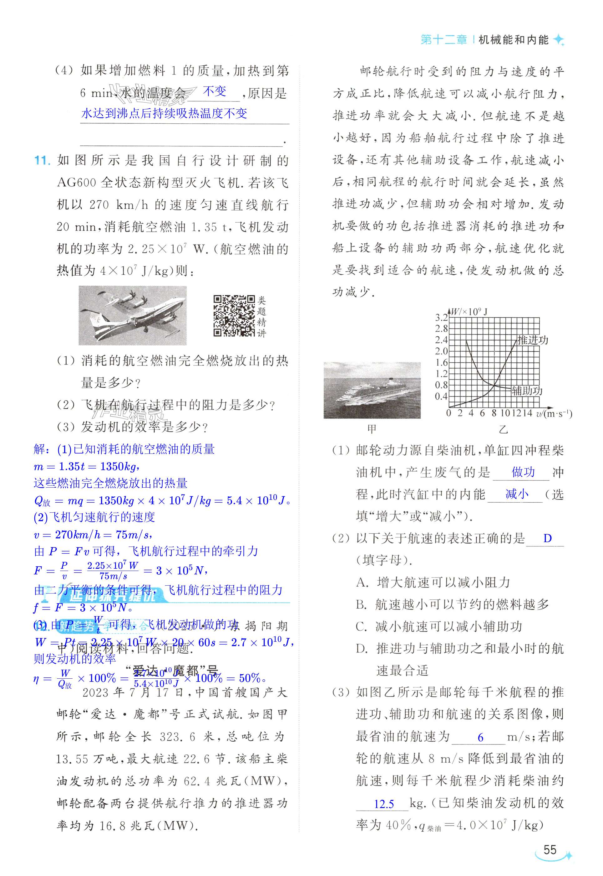 第55页