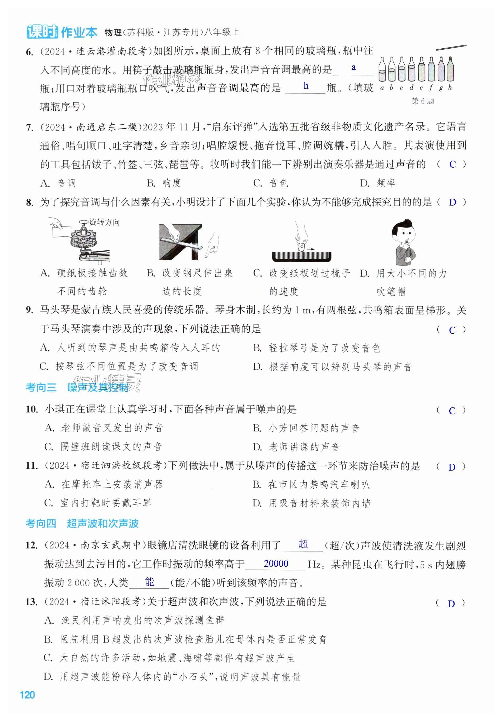 第120页