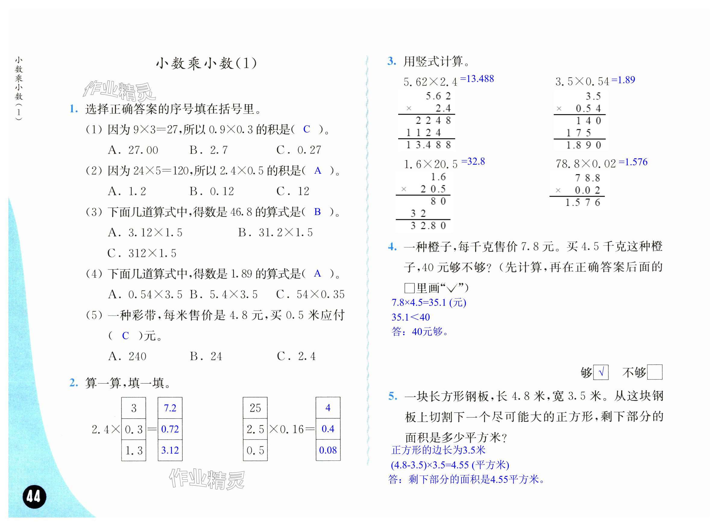 第44页