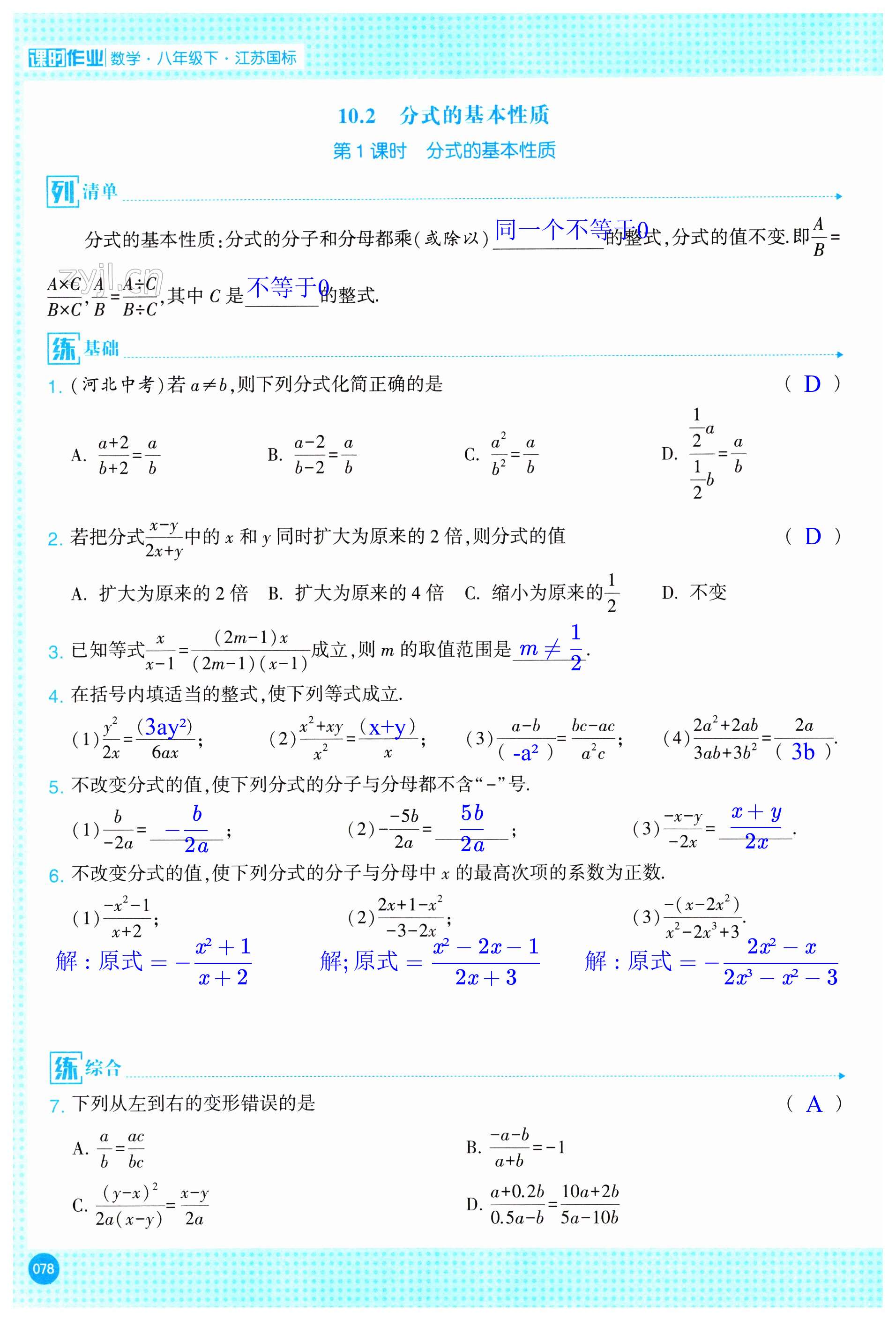 第78页
