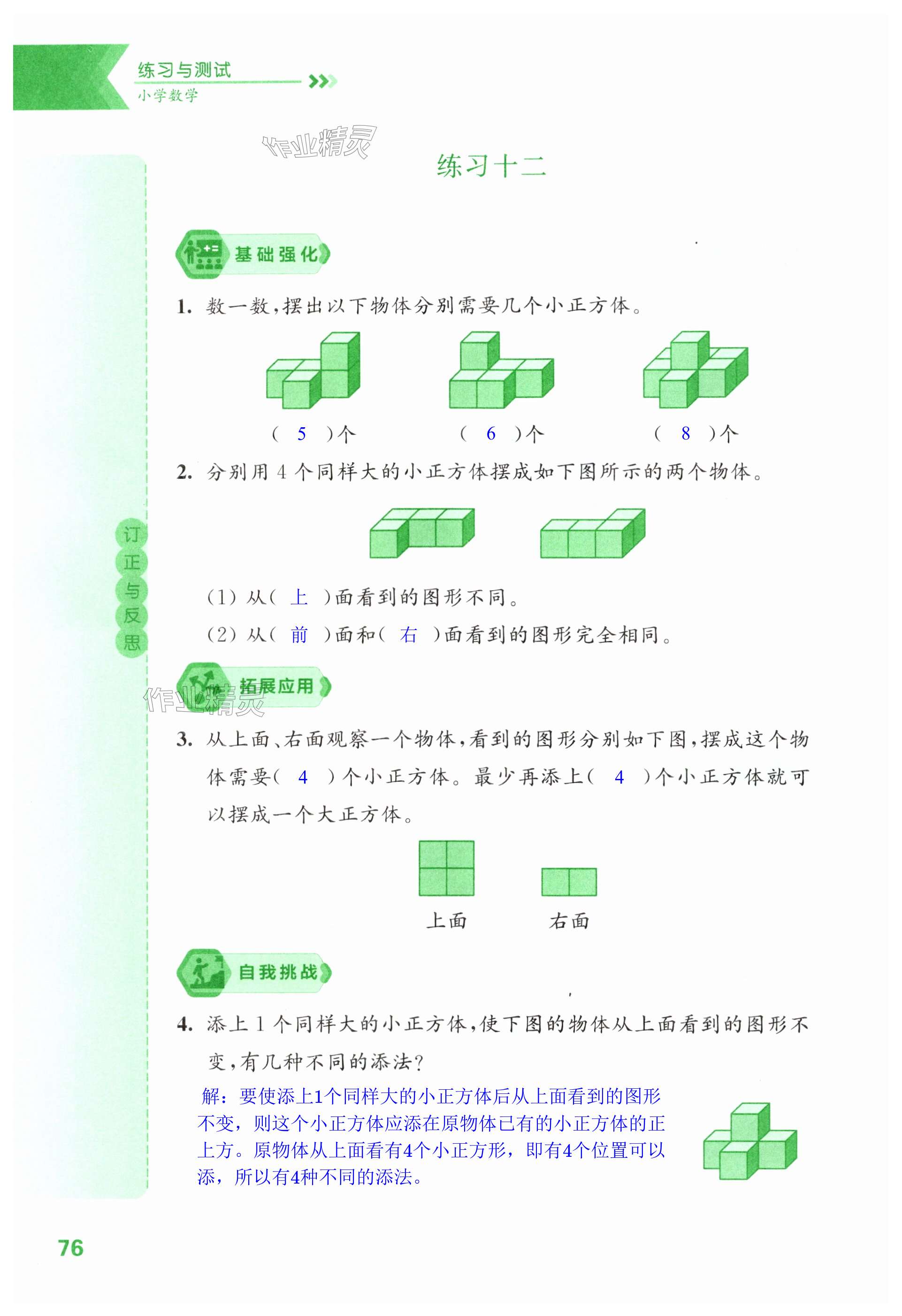 第76页