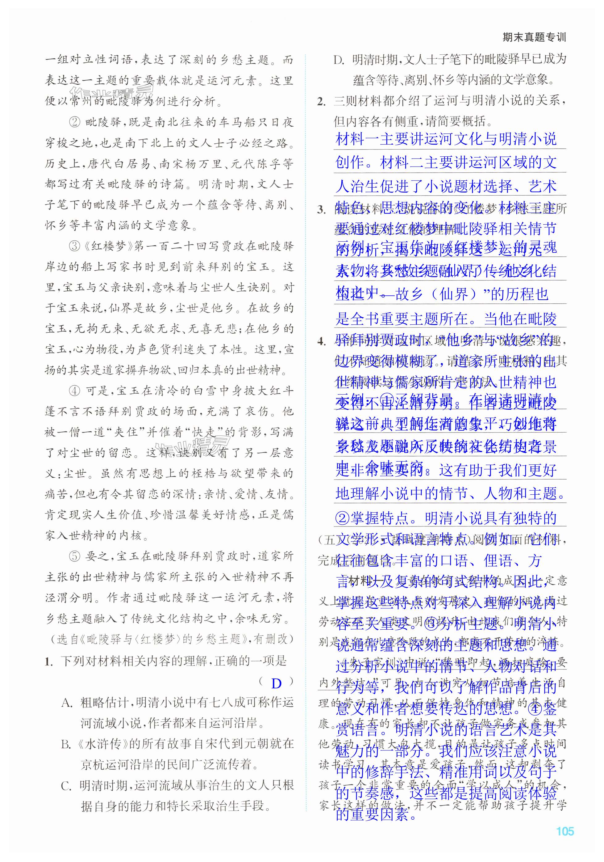 第105页