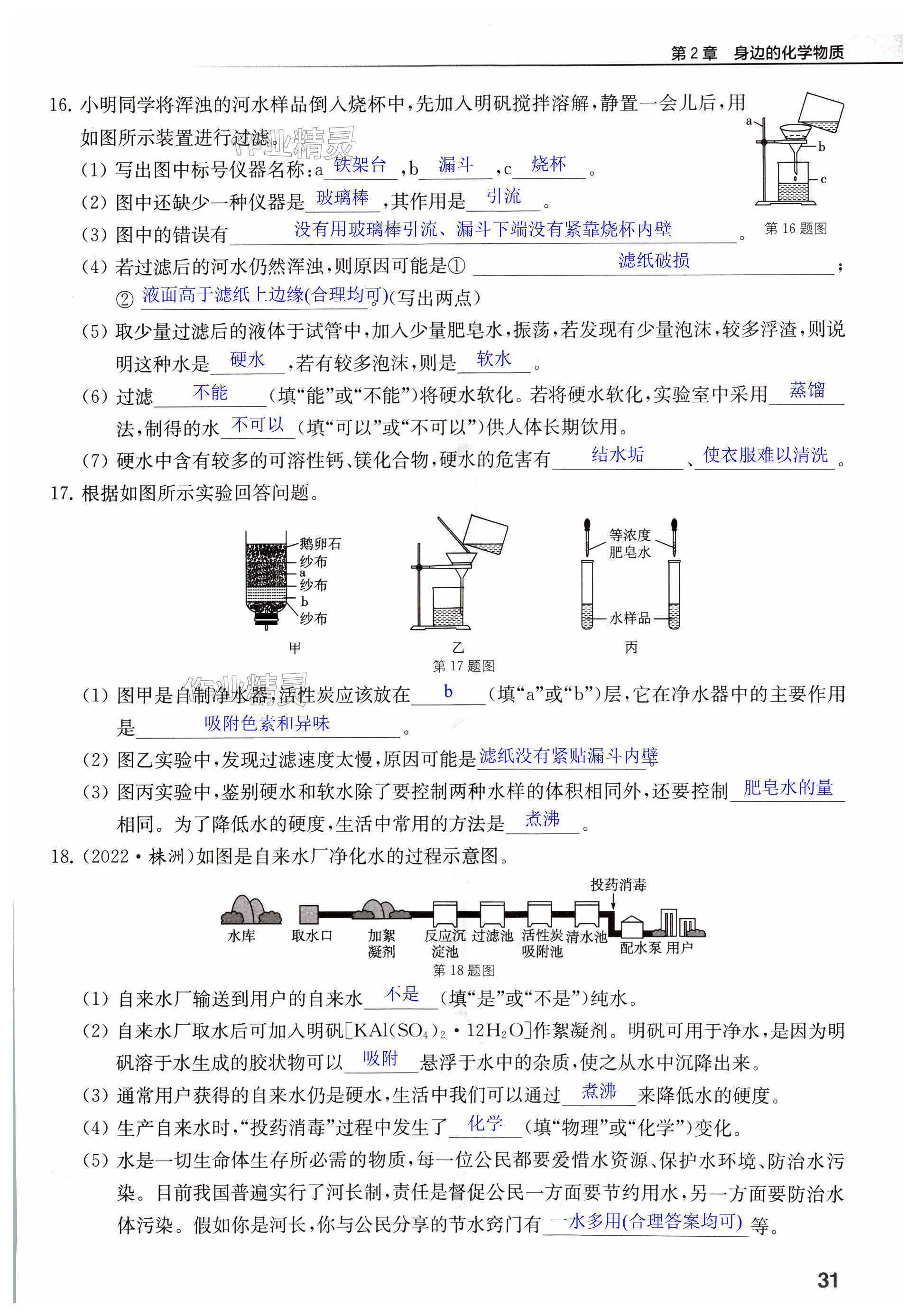 第31页