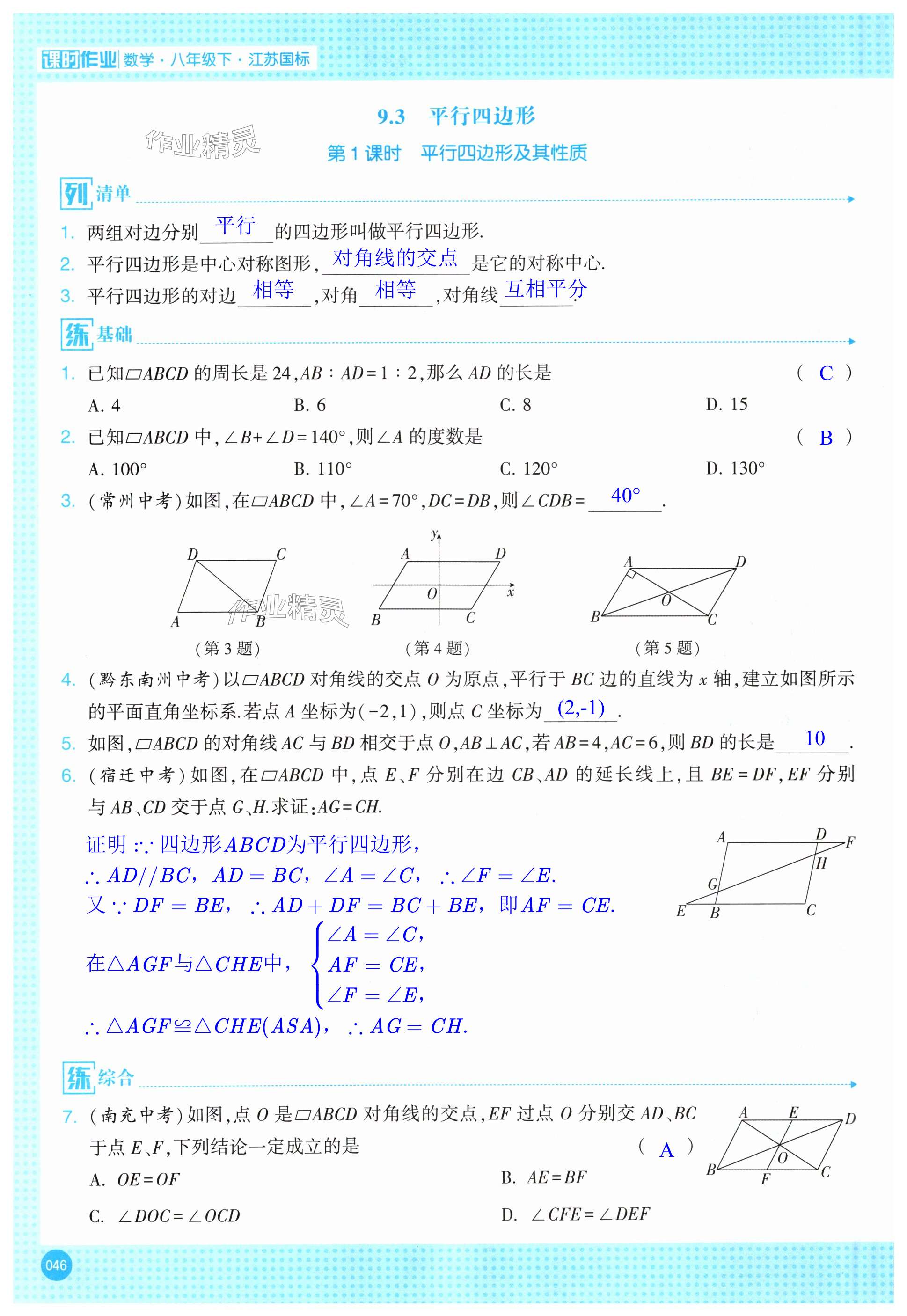 第46页