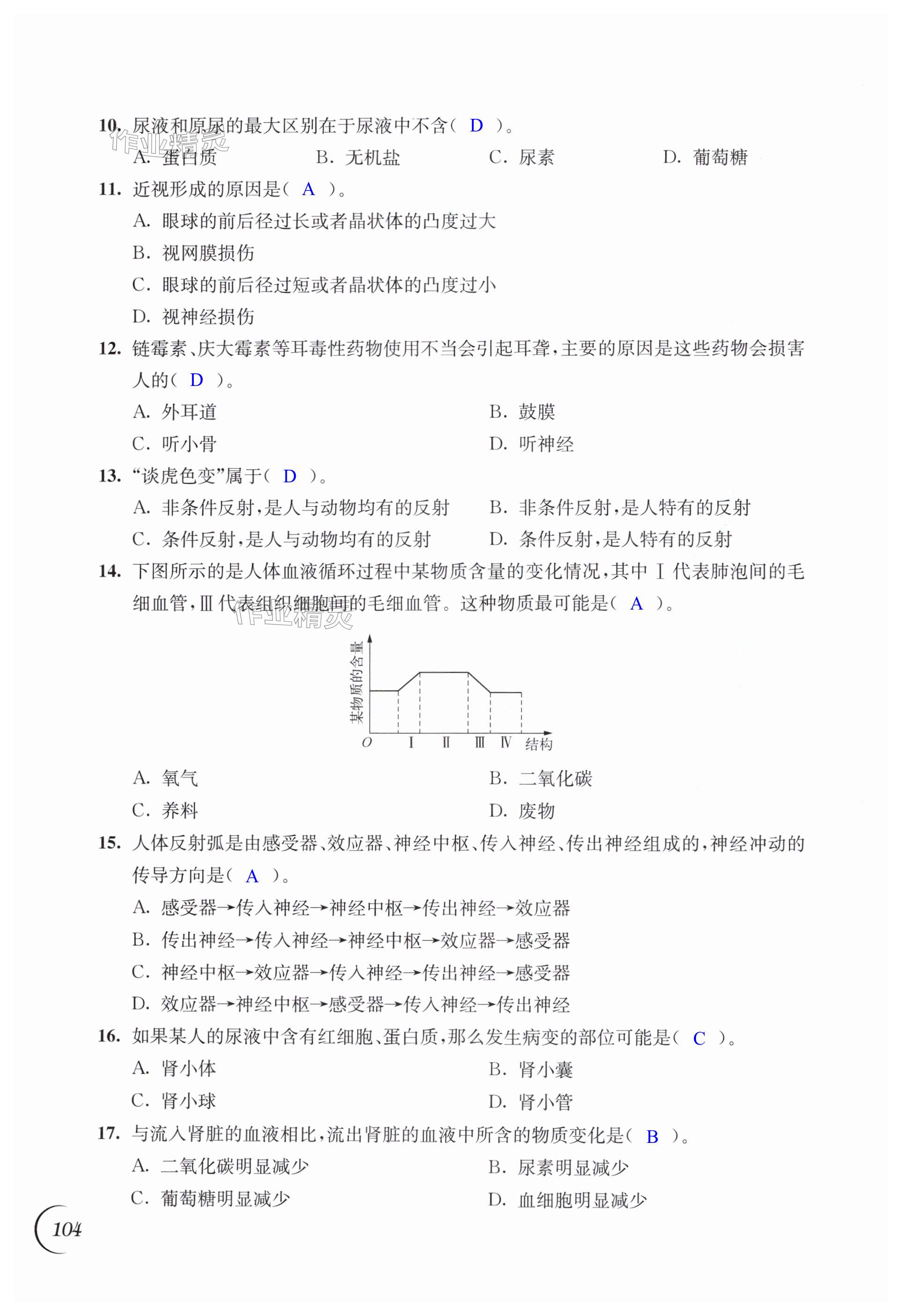 第104页