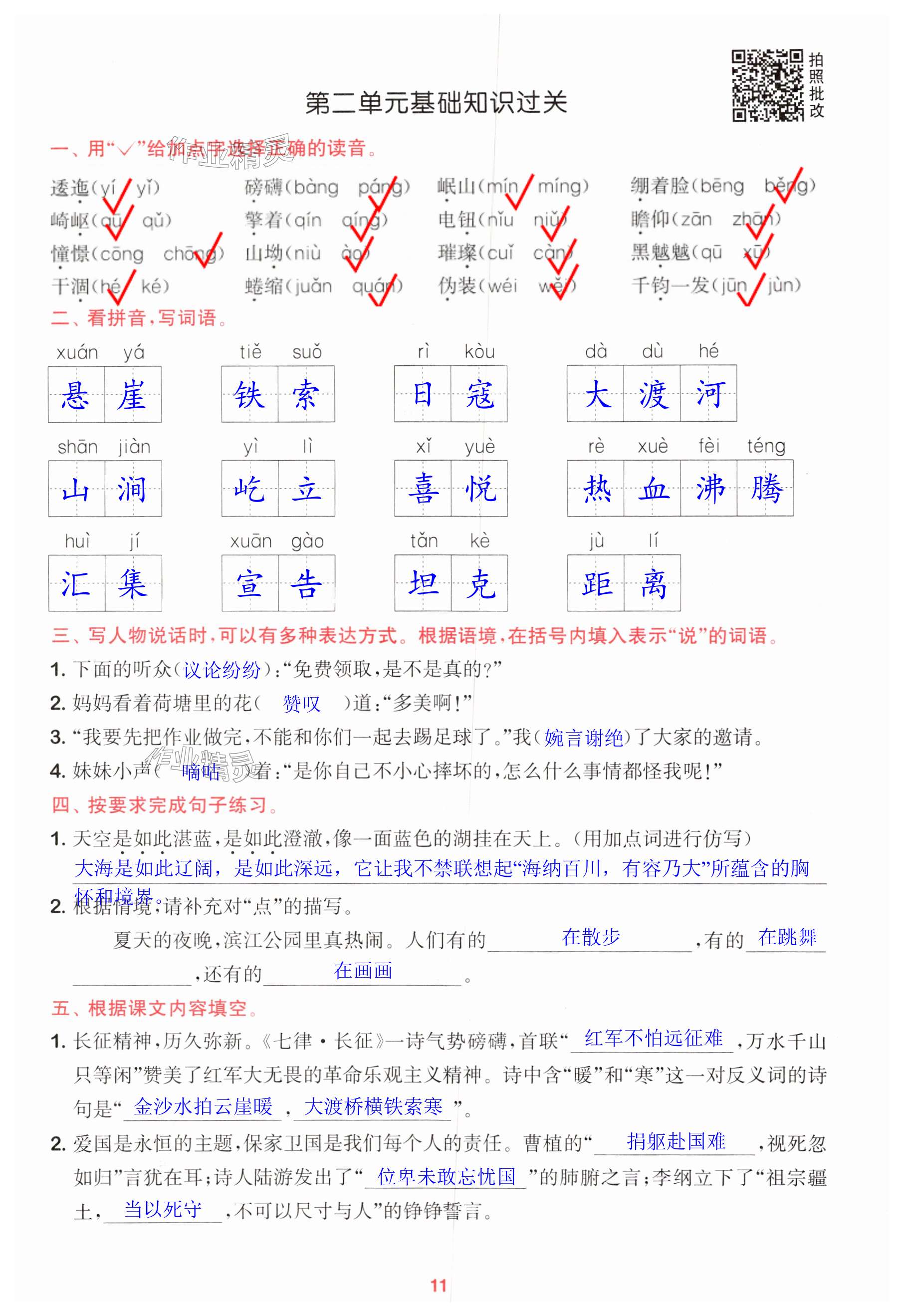 第11页