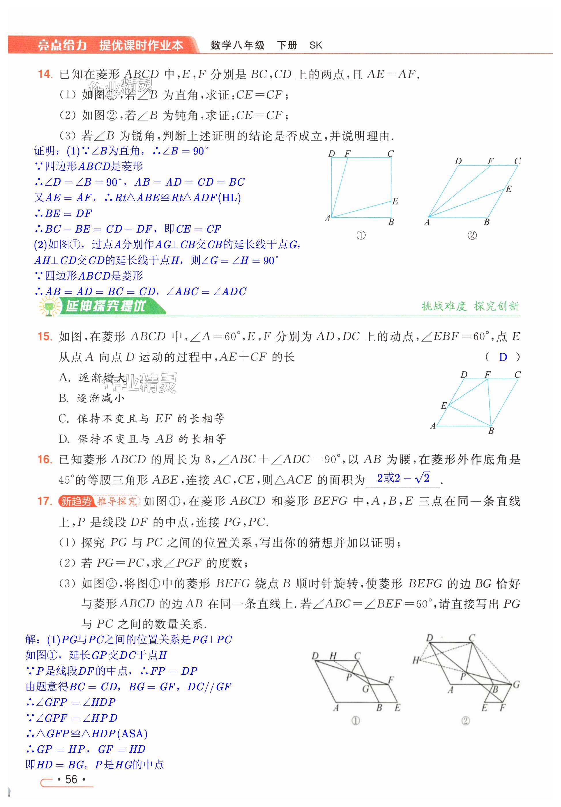 第56页