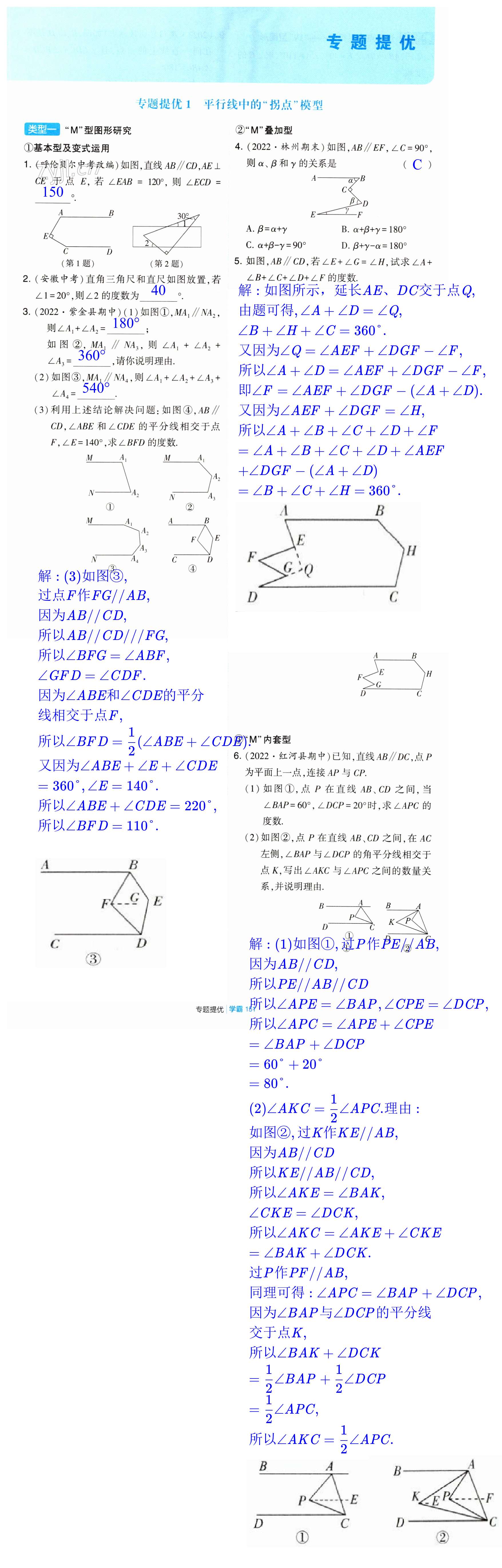 第151页