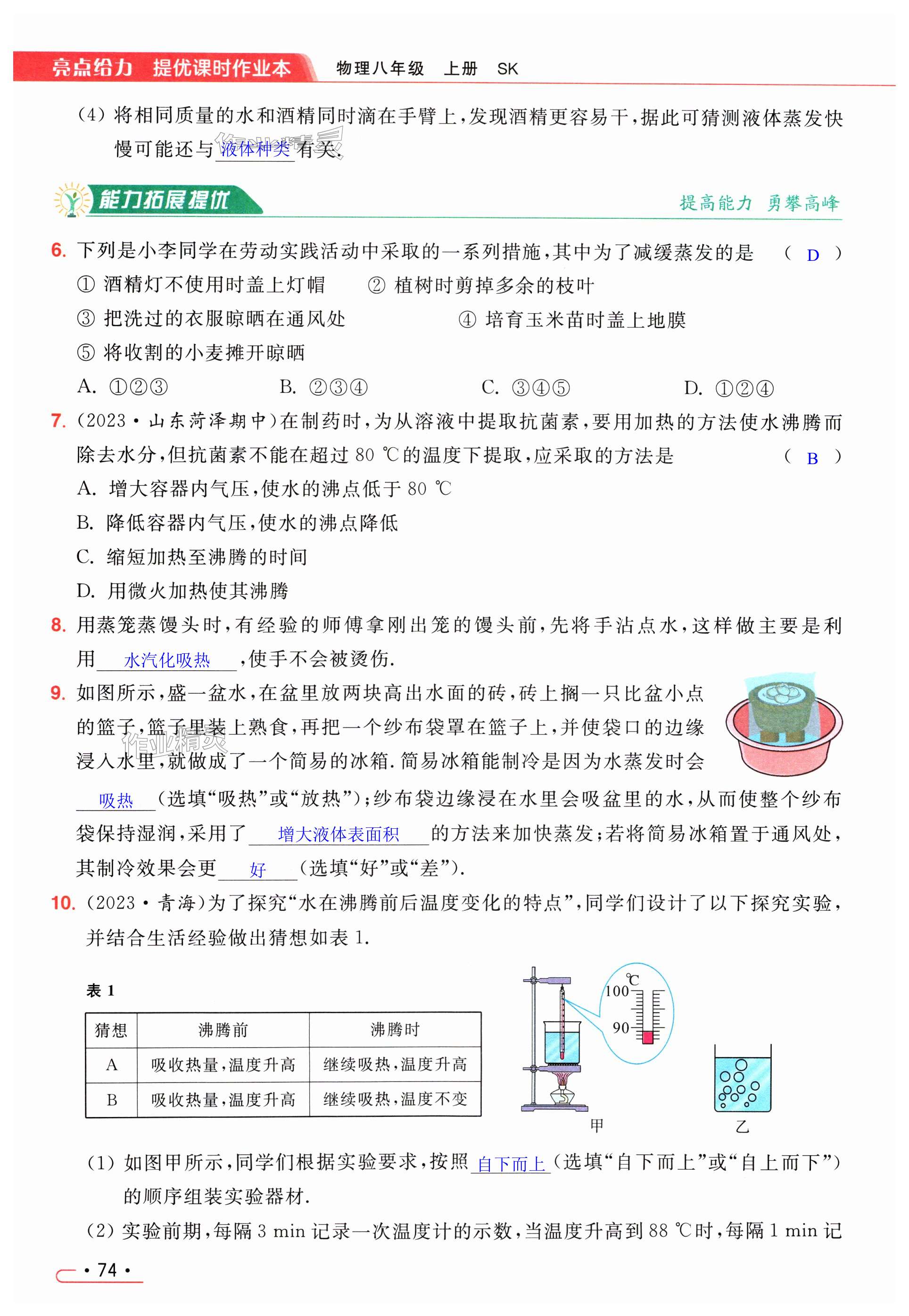 第74页