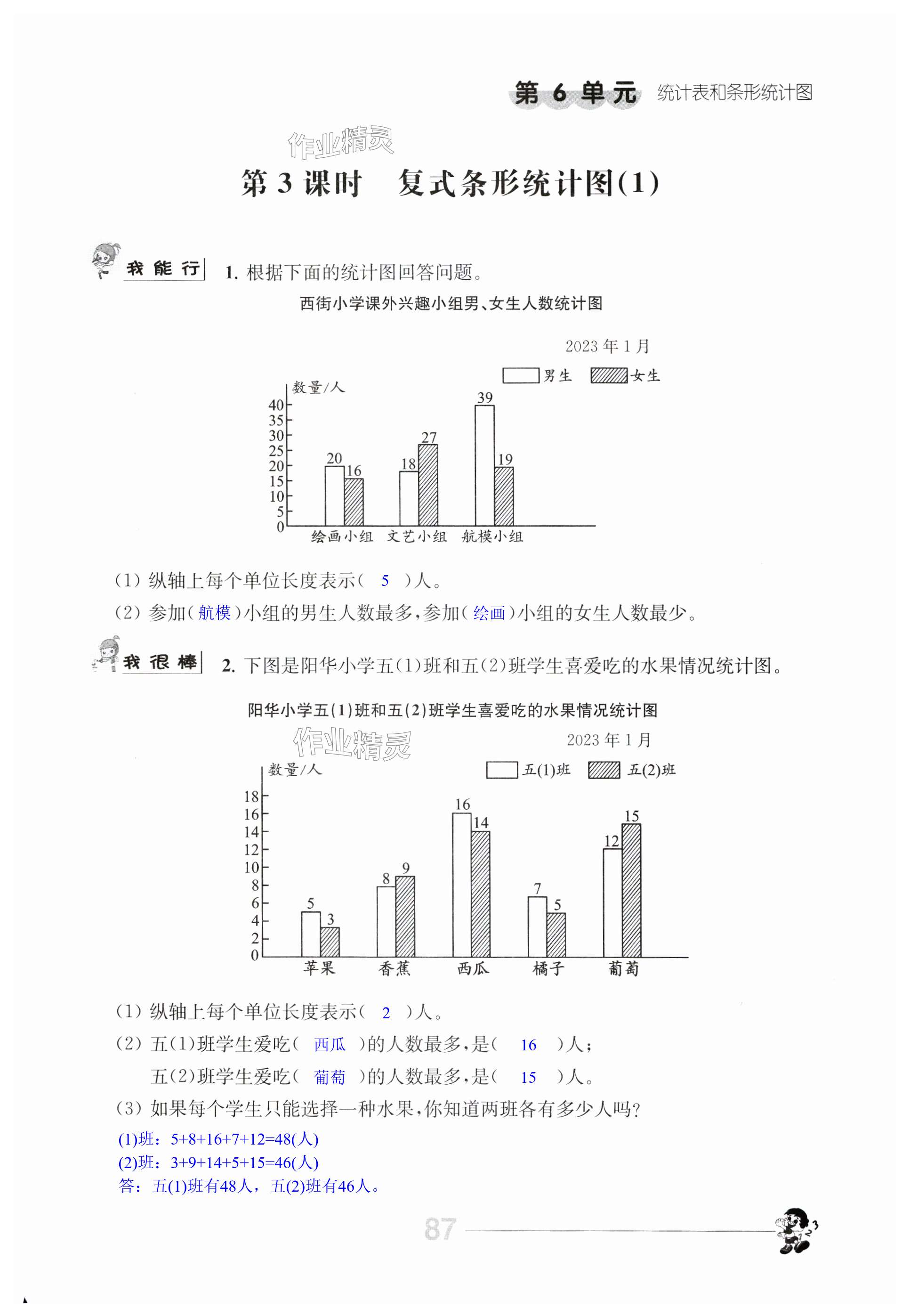 第87页