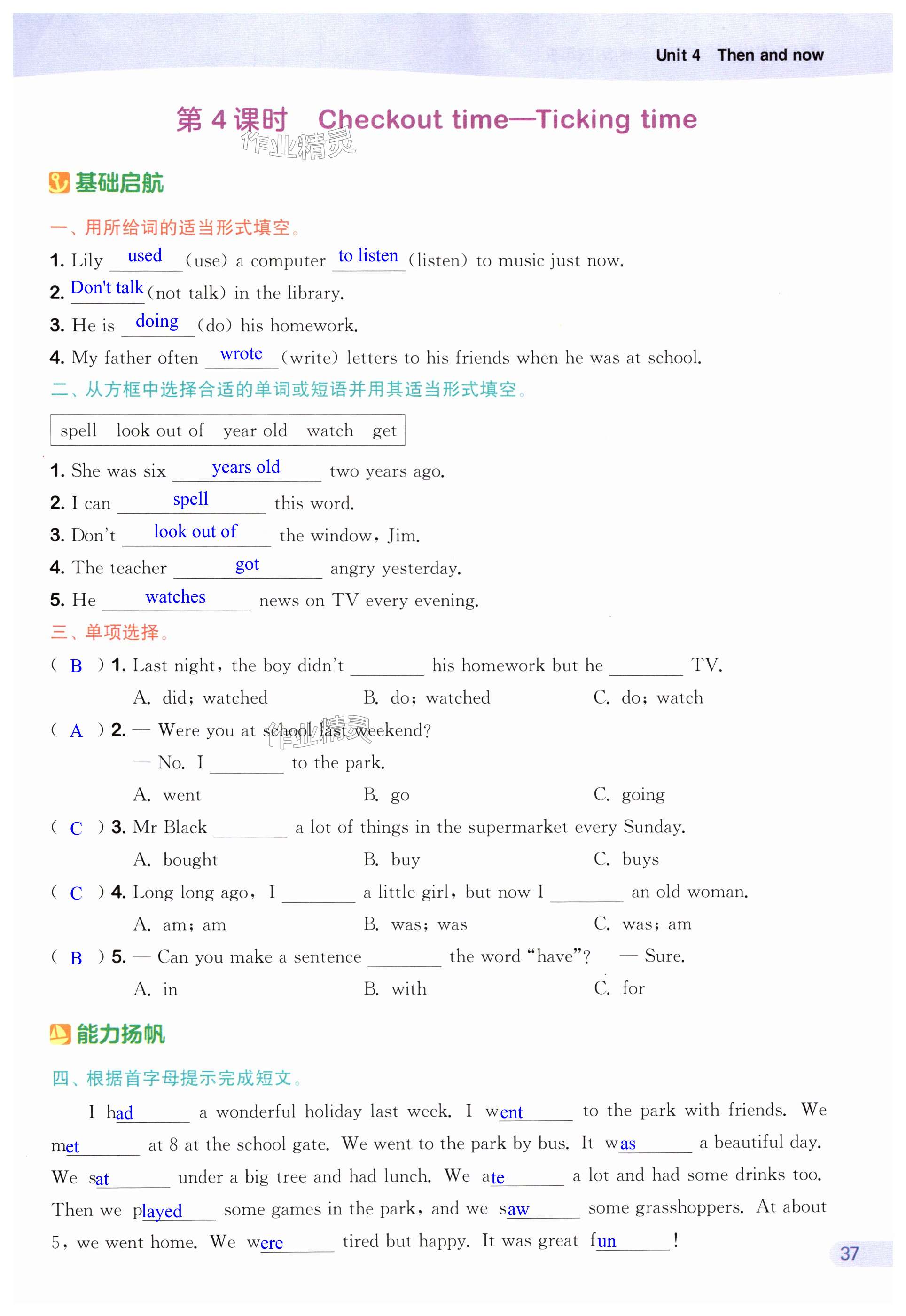 第37页