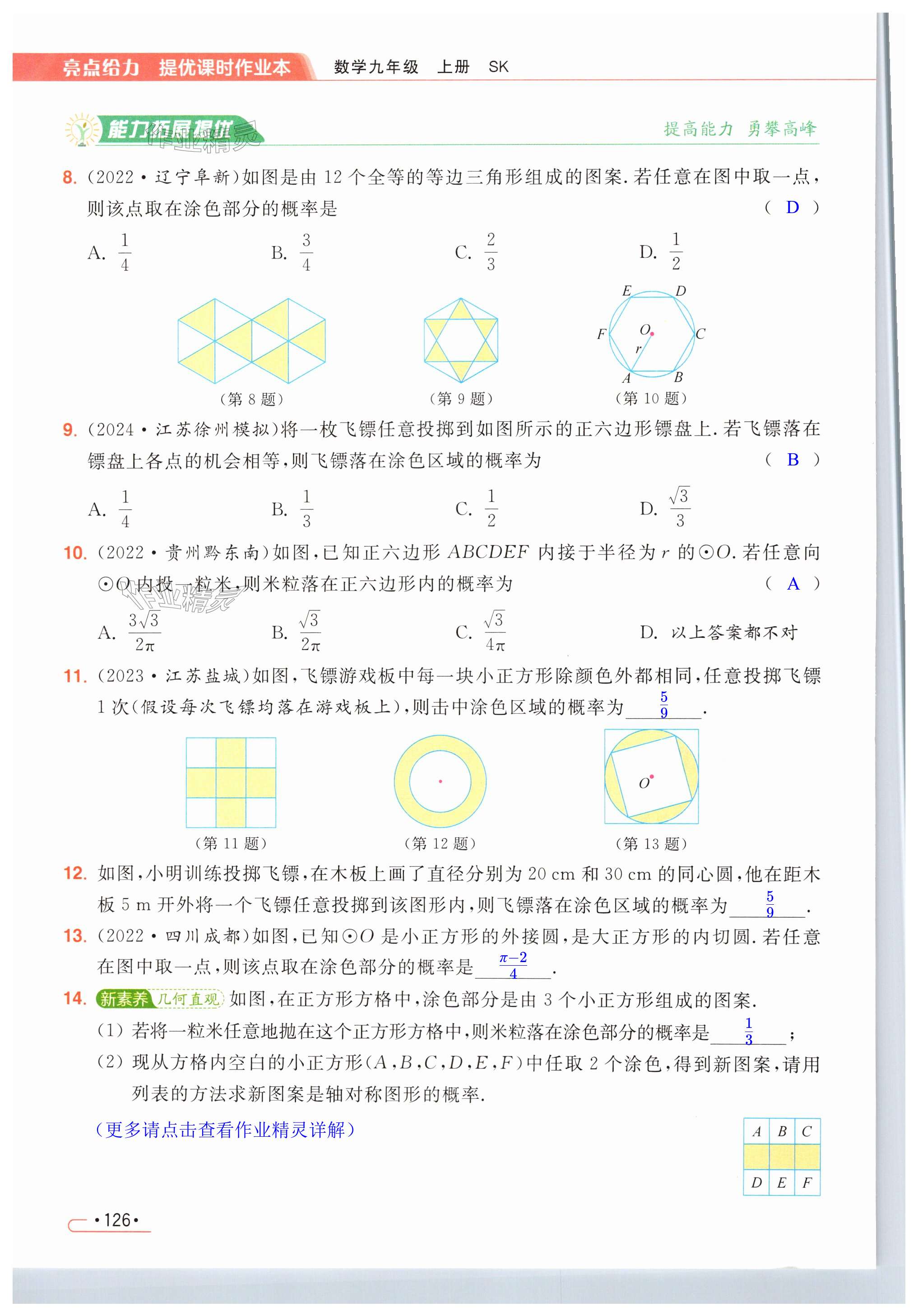 第126页