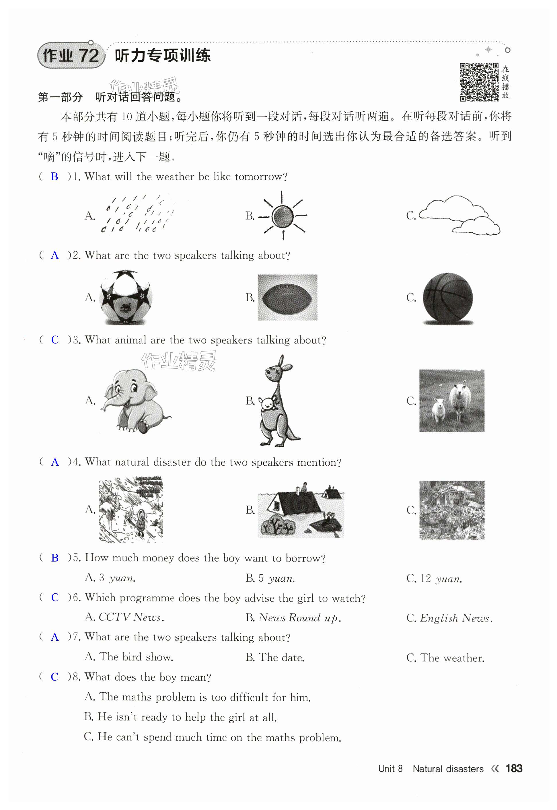 第183页