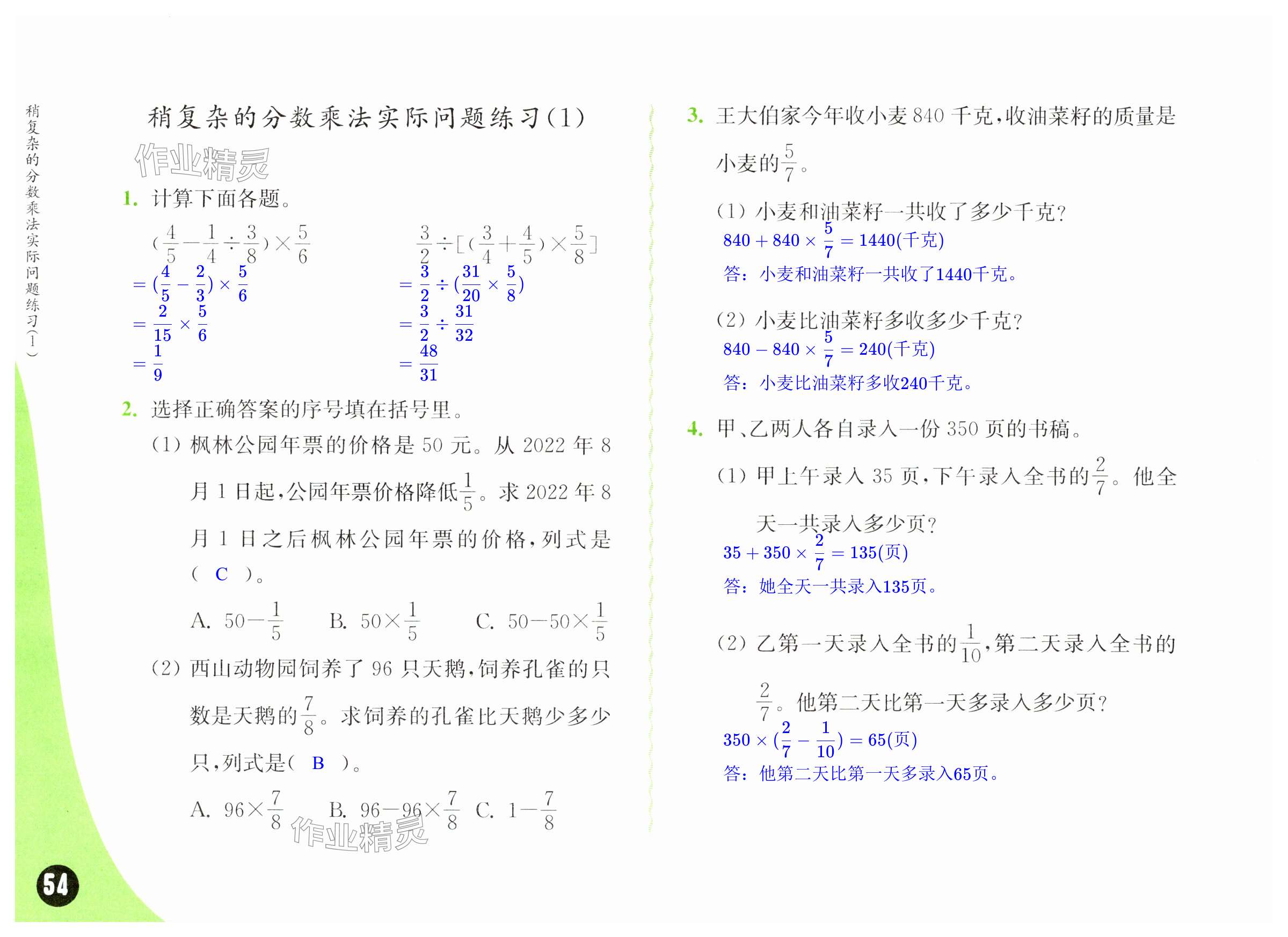 第54页