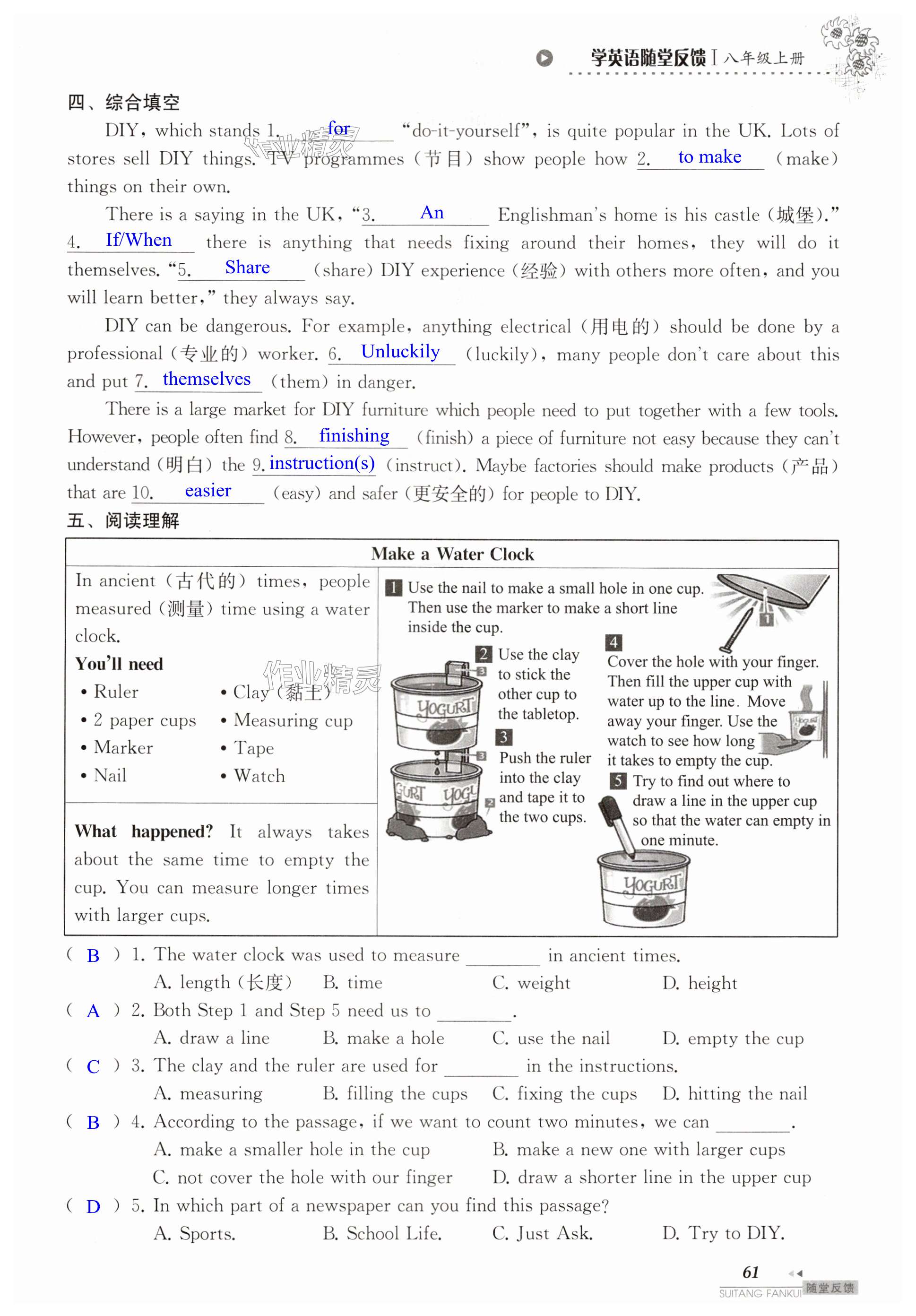 第61页